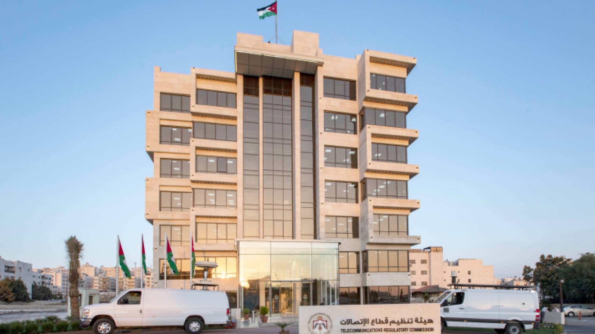 هيئة تنظيم قطاع الاتصالات