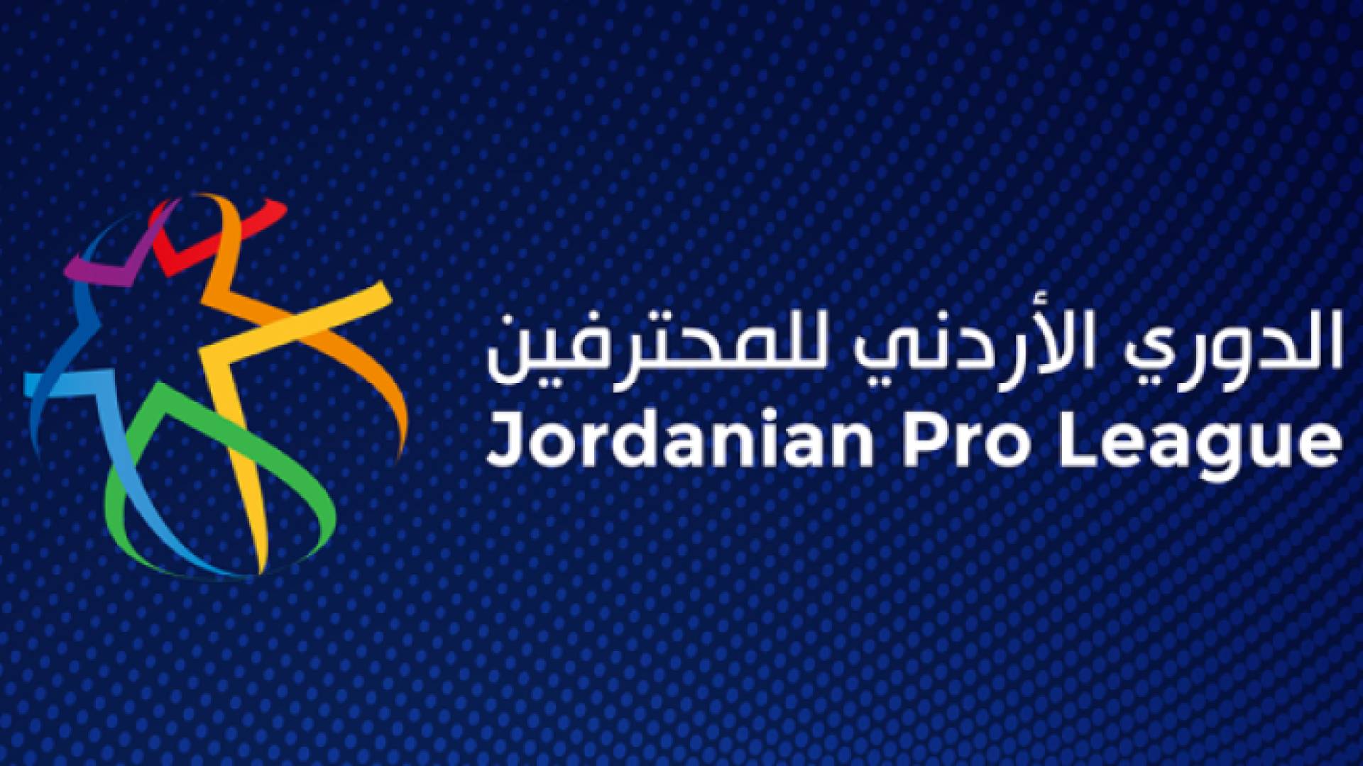 شعار البطولة