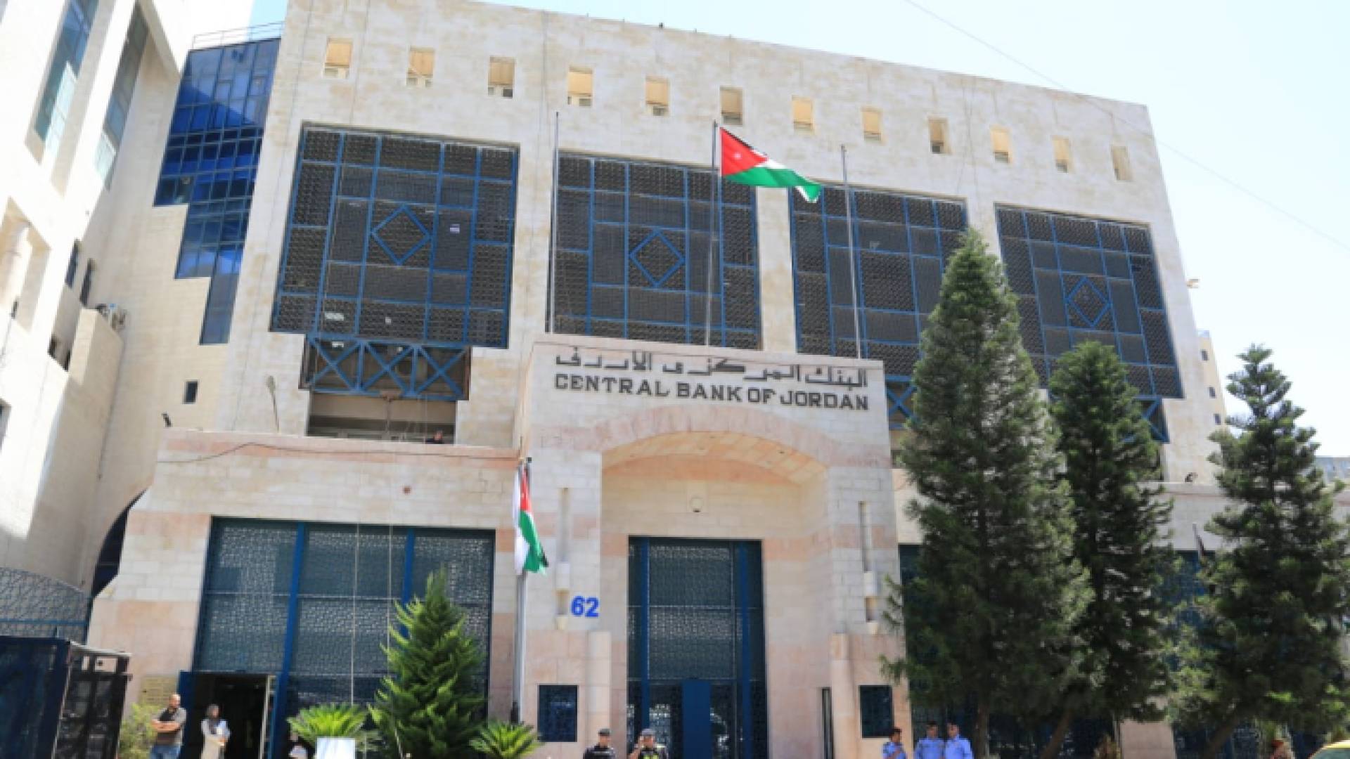 البنك المركزي الأردني
