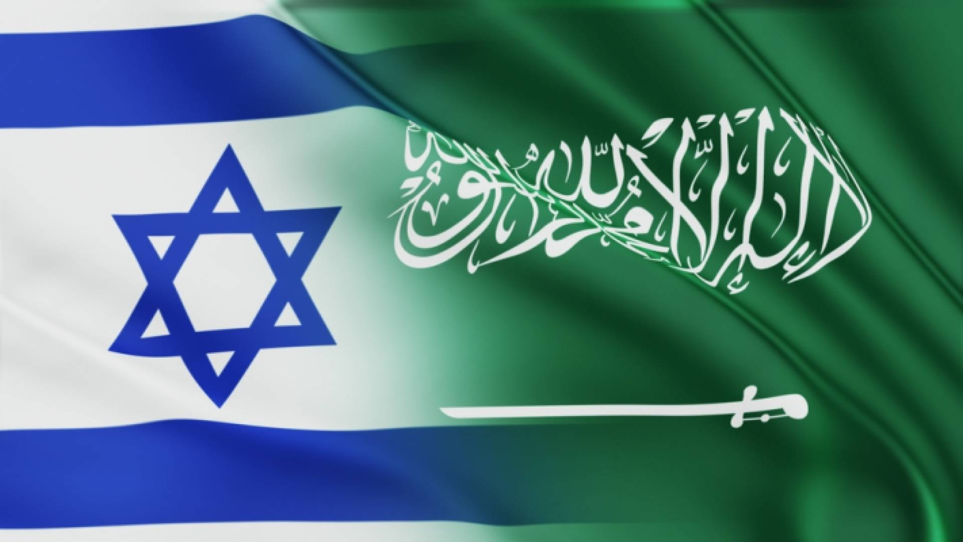 علما السعودية وكيان الاحتلال الإسرائيلي