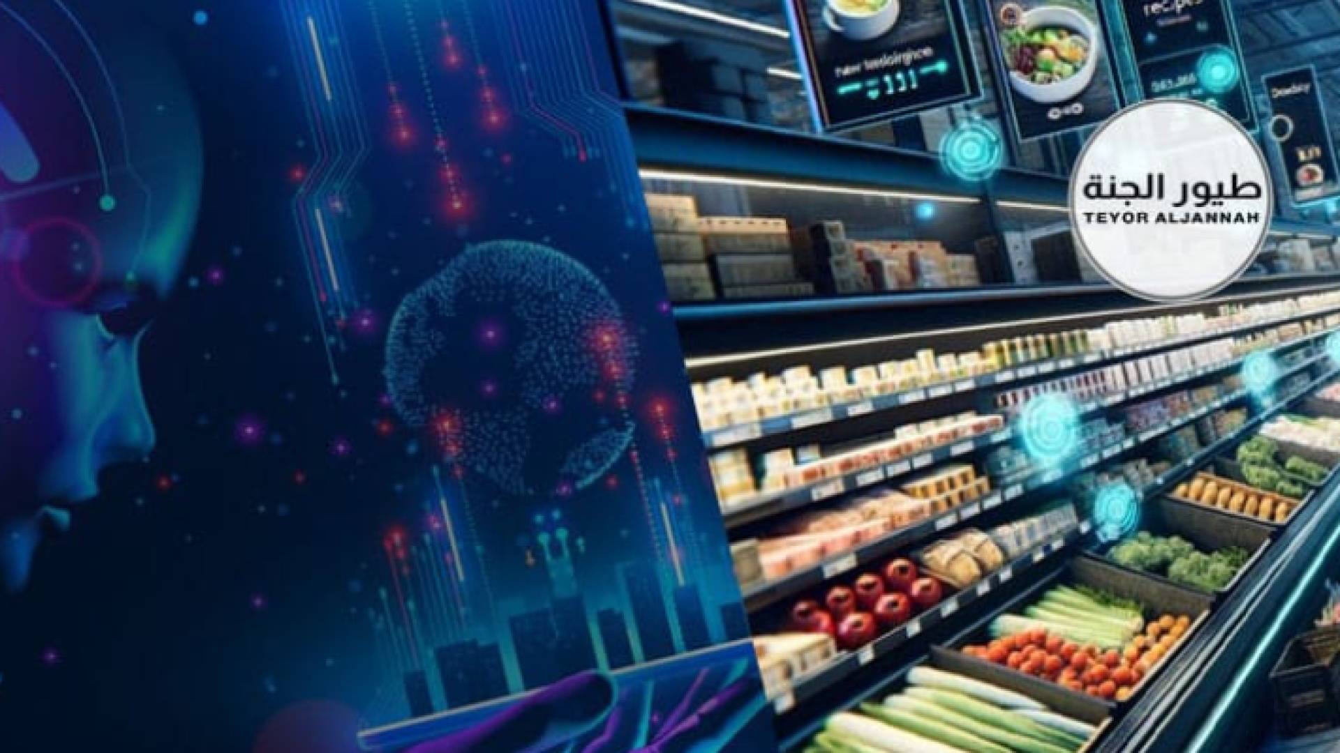 سوق "طيور الجنة" يواكب التكنولوجيا الحديثة لتحقيق تجربة تسوق استثنائية