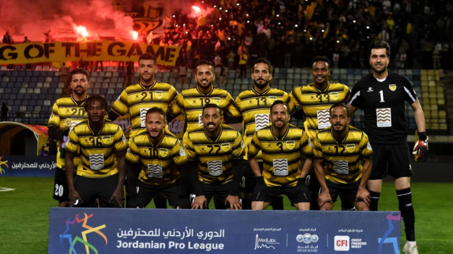 فريق الحسين