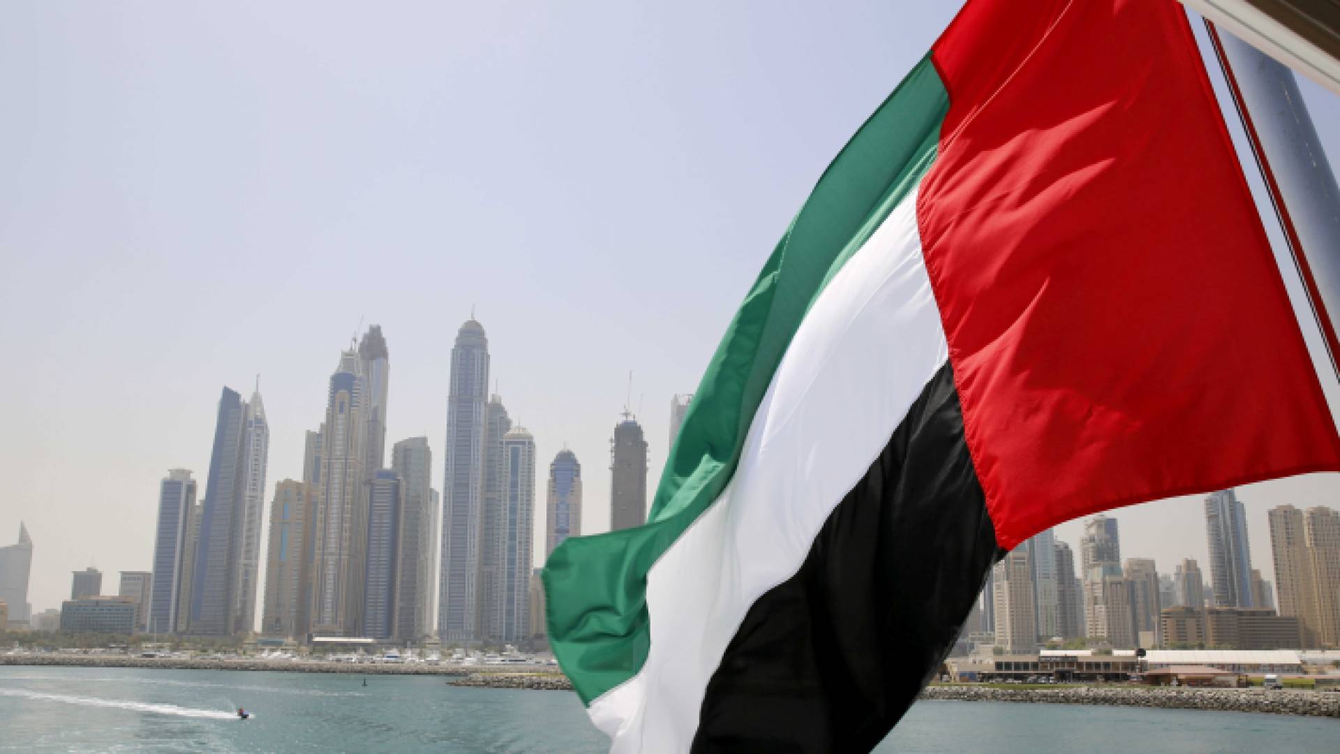 علم دولة الإمارات