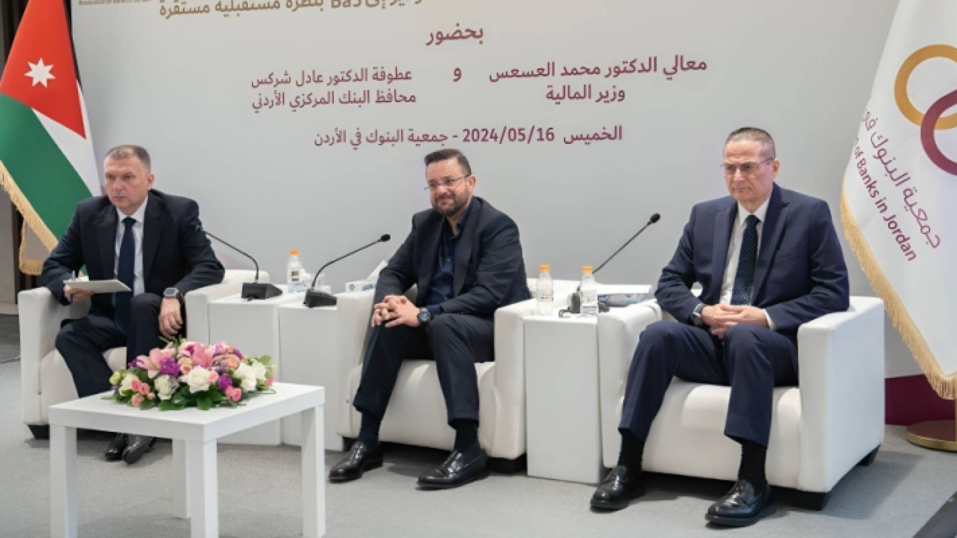 لقاء حواري عقدته جمعية البنوك للحديث