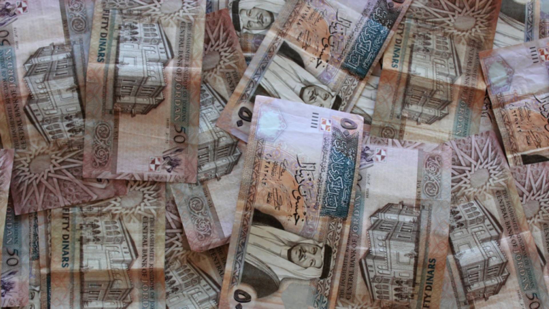 عملة ورقية أردنية من فئة 50 دينار