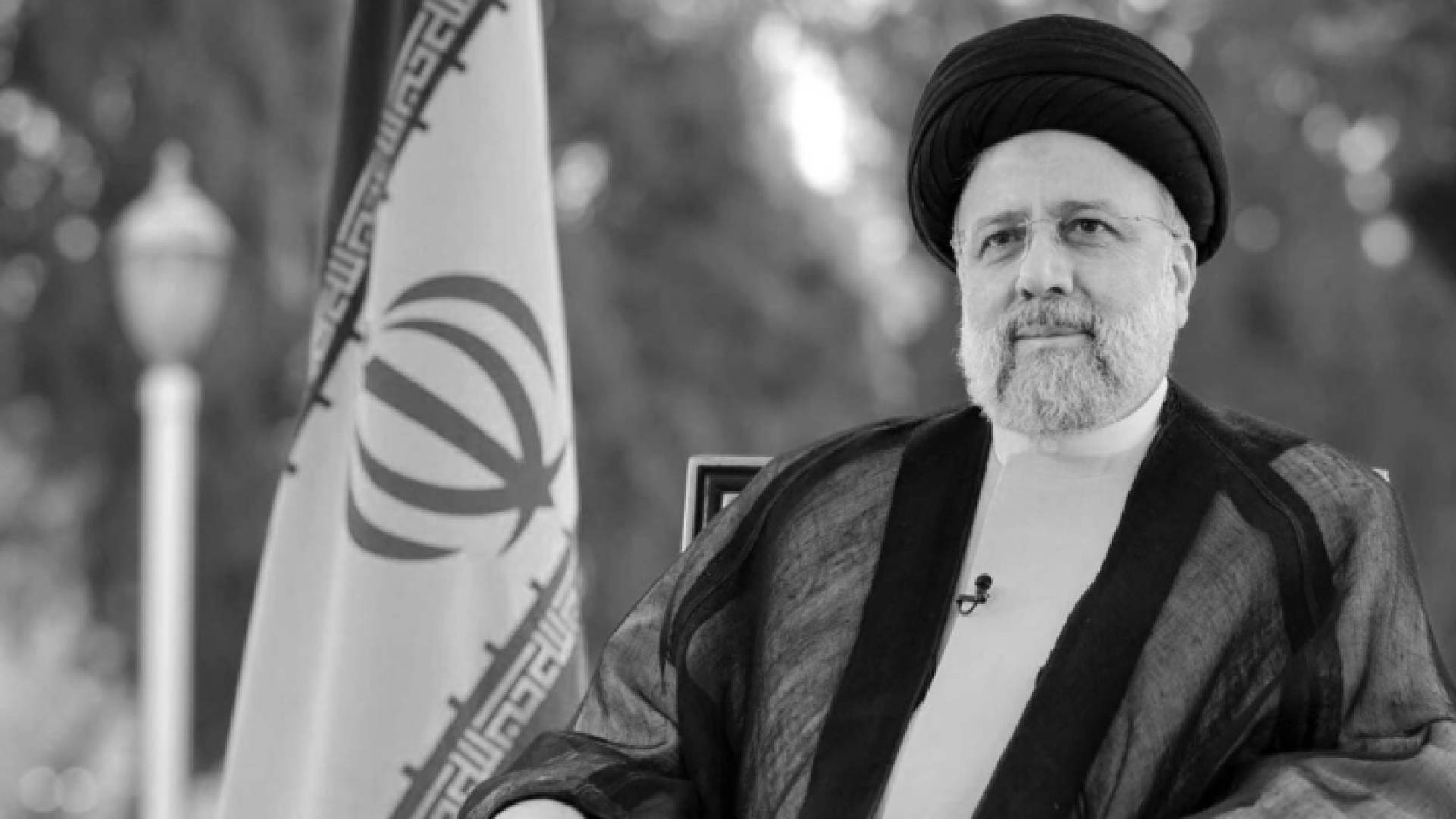 الرئيس الإيراني الراحل إبراهيم رئيسي