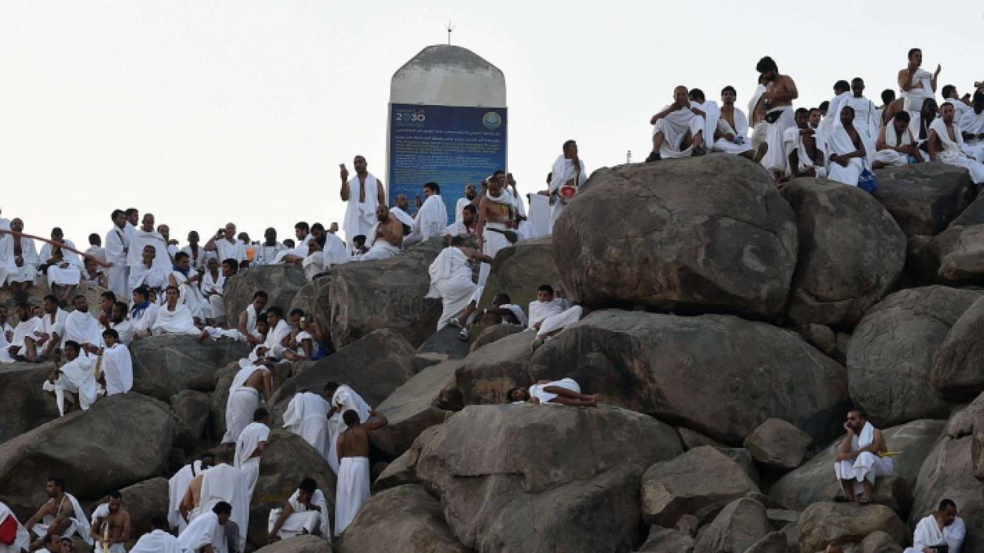 حجاج بيت الله الحرام على جبل عرفة