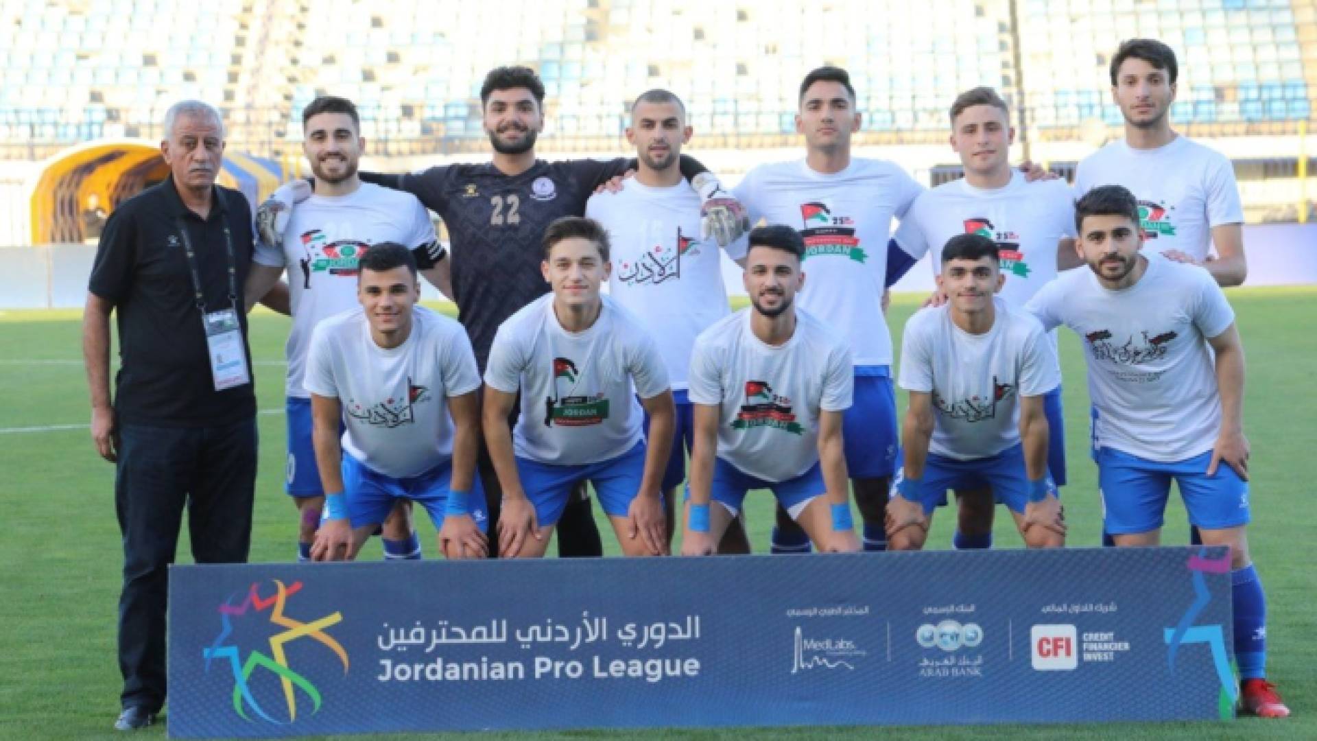 فريق الرمثا