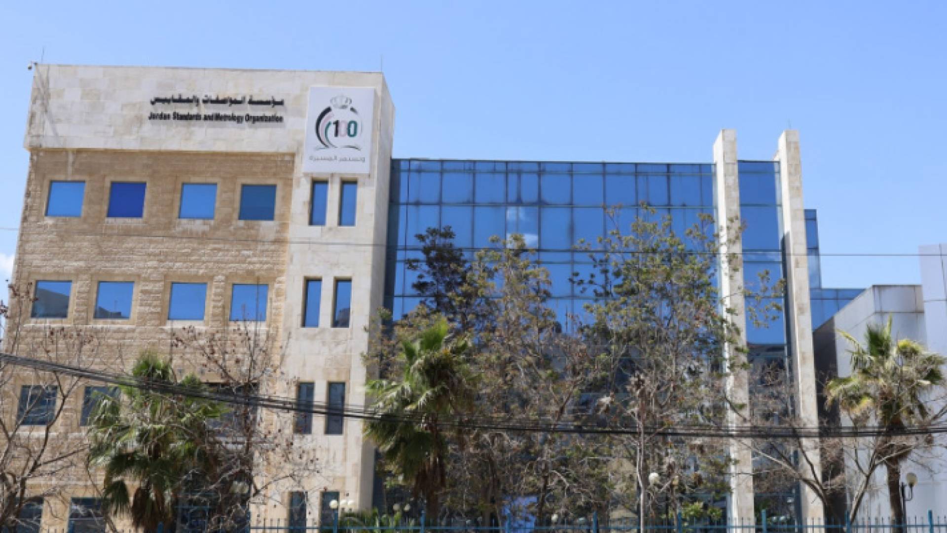 المؤسسة العامة للمواصفات والمقاييس