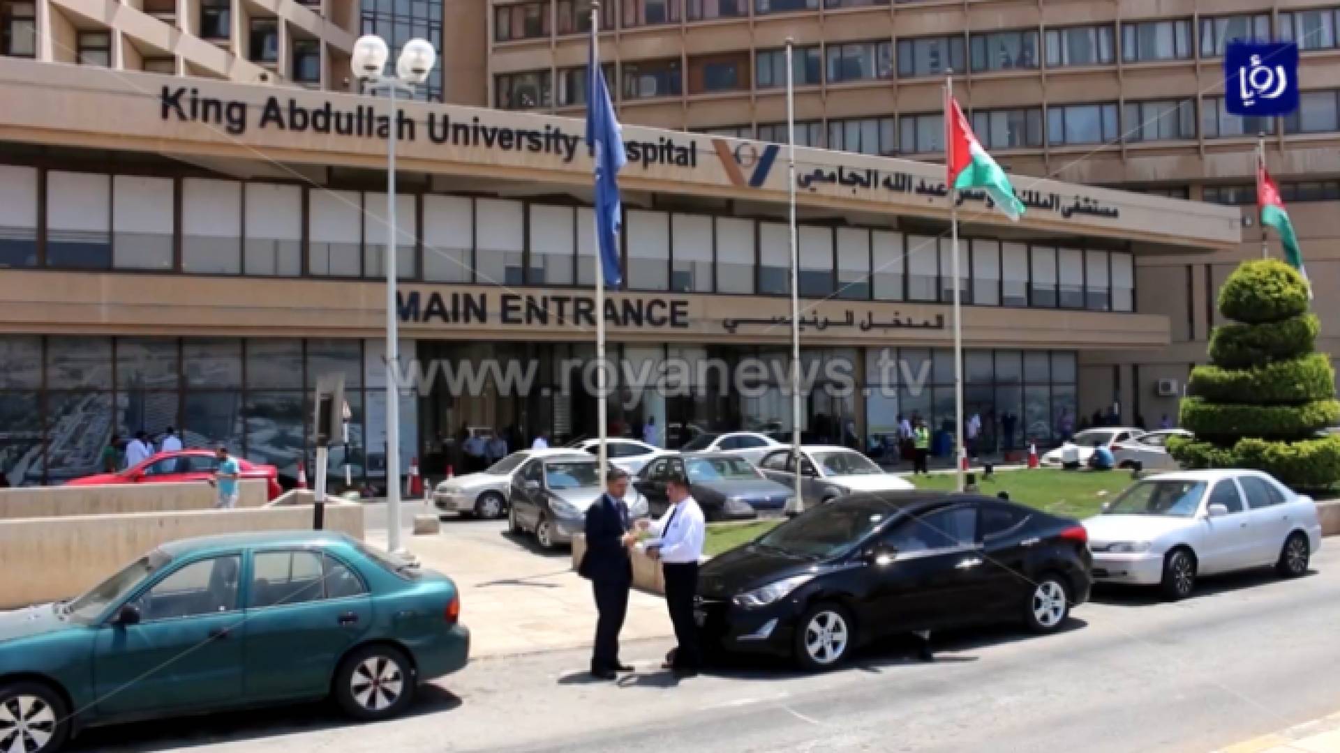 مستشفى الملك المؤسس