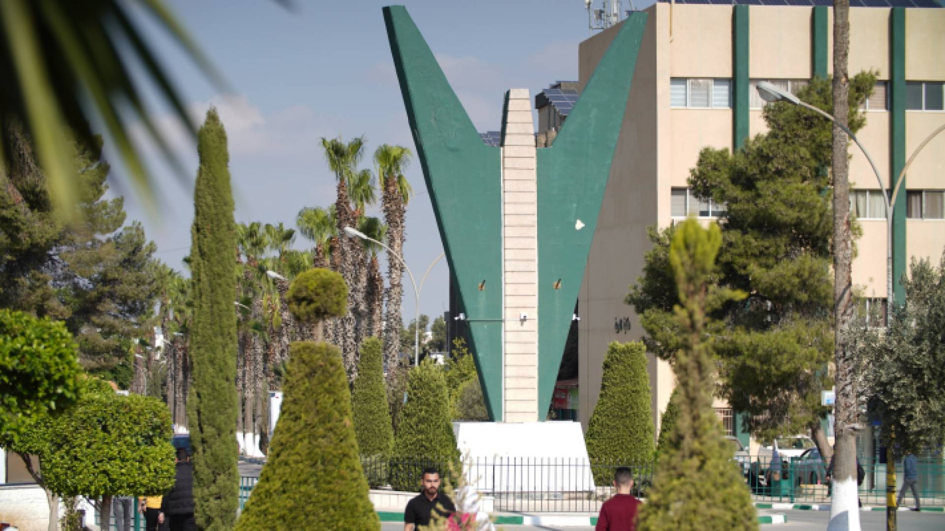 جامعة اليرموك