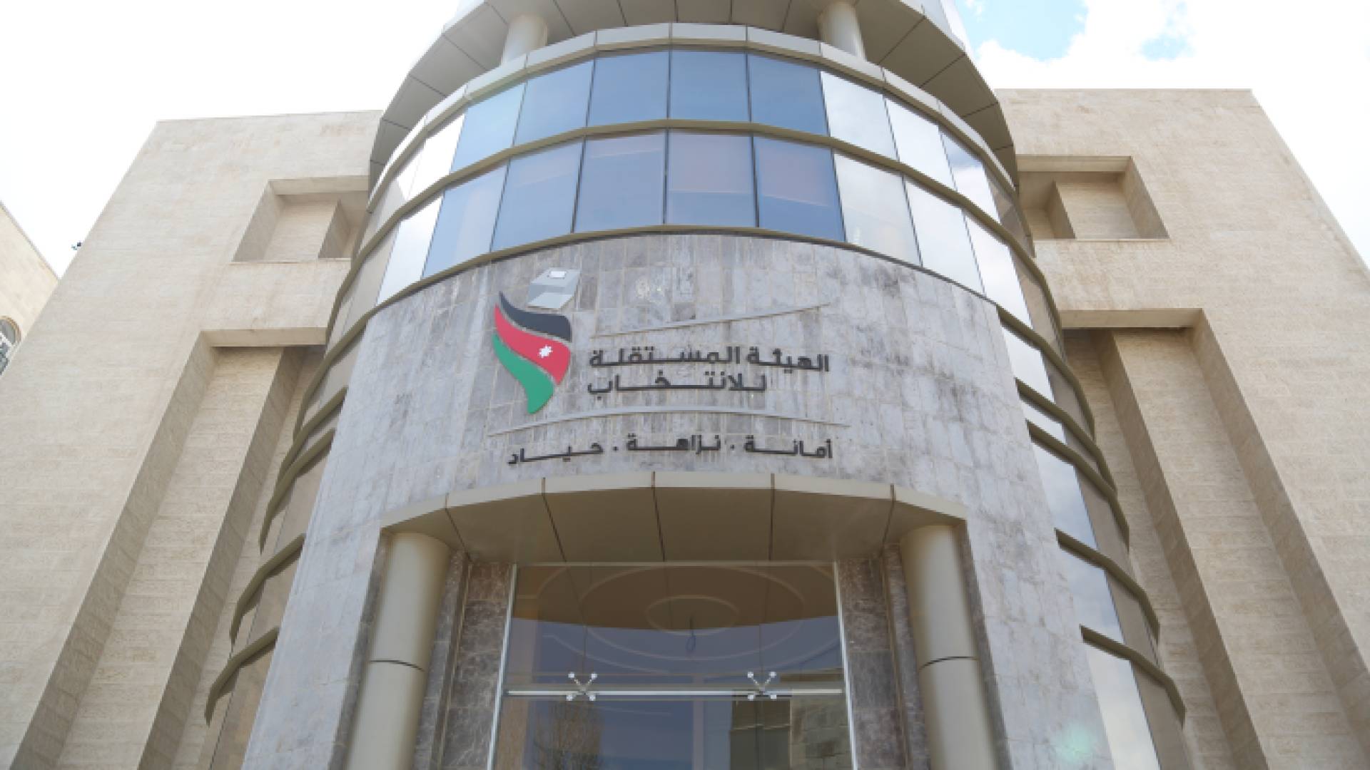 الهيئة المستقلة للانتخاب