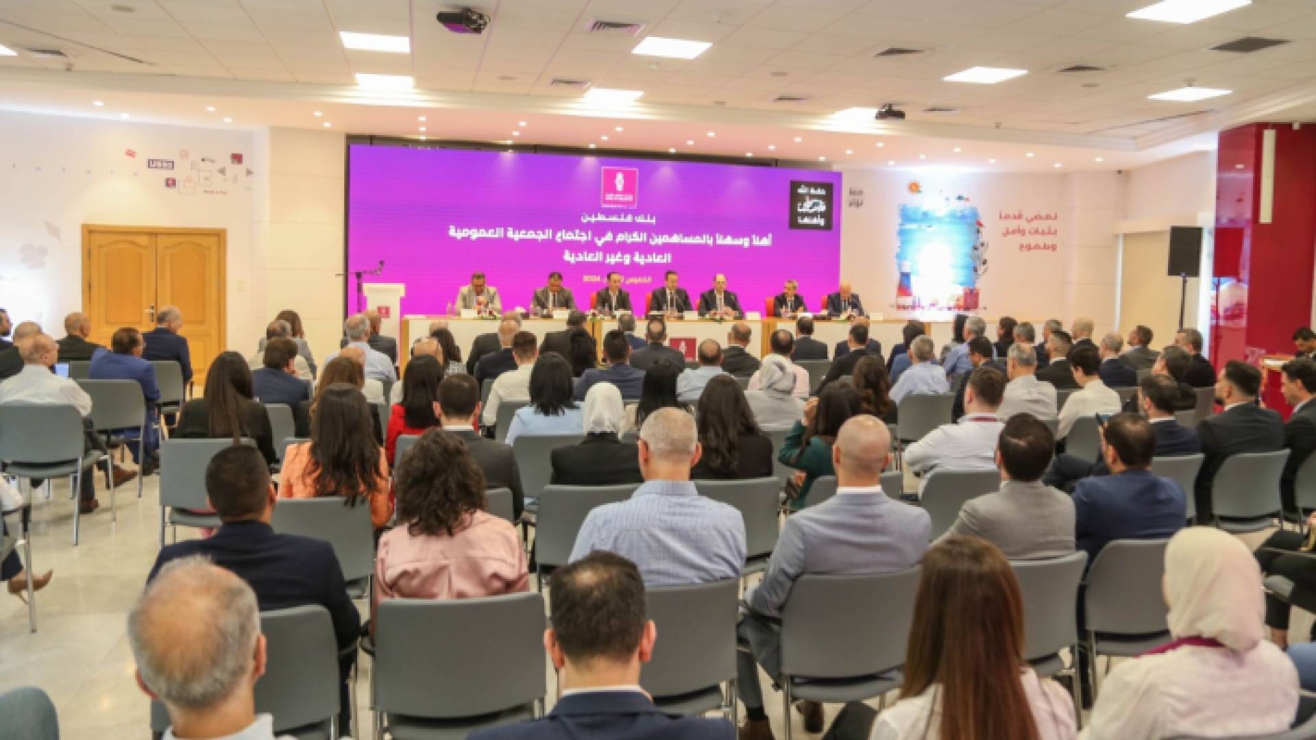 اجتماع الجمعية العمومية العادية وغير العادية