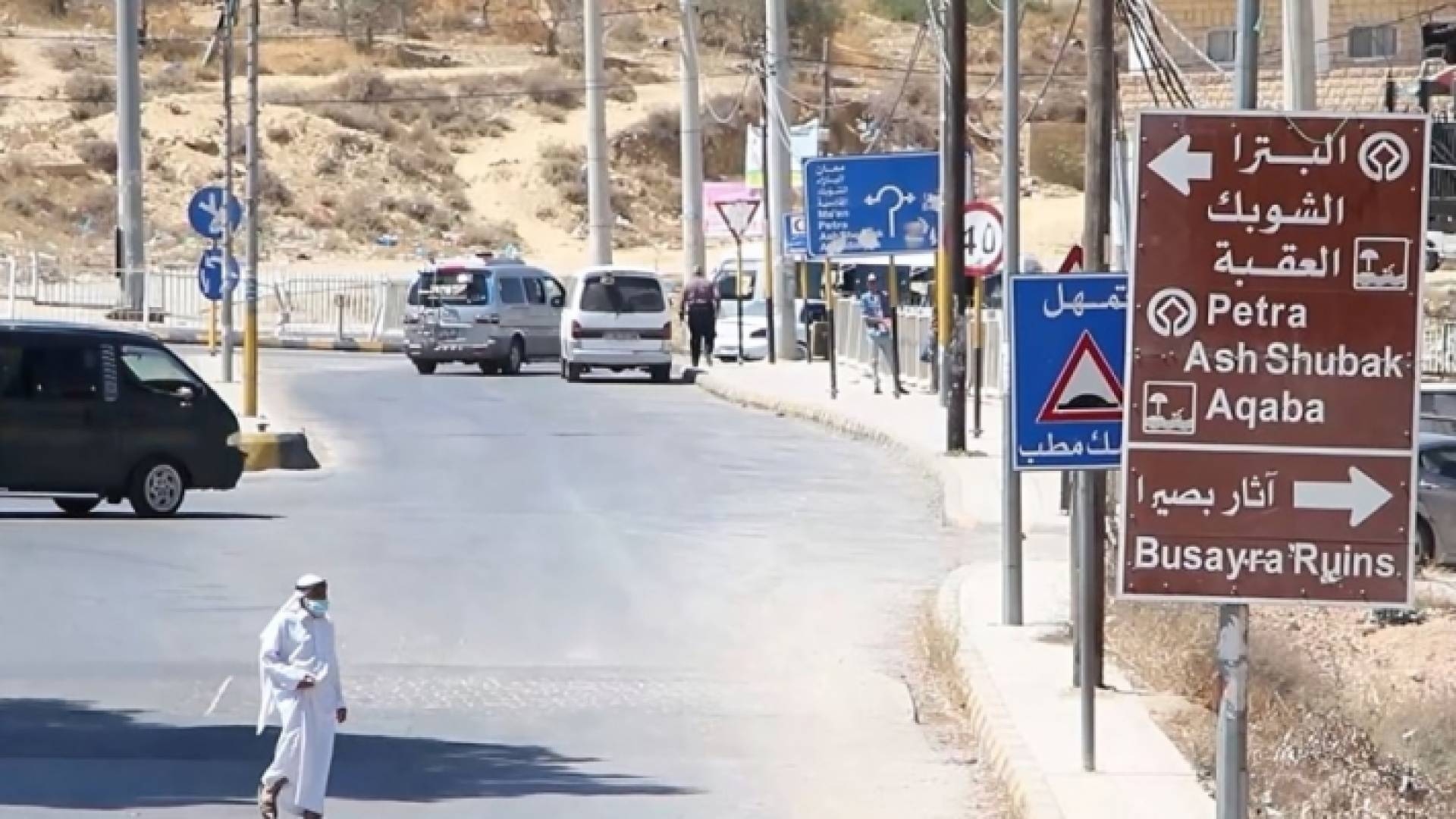 محافظة الطفيلة