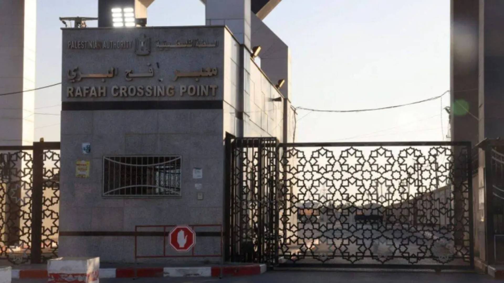 بوابة معبر رفح