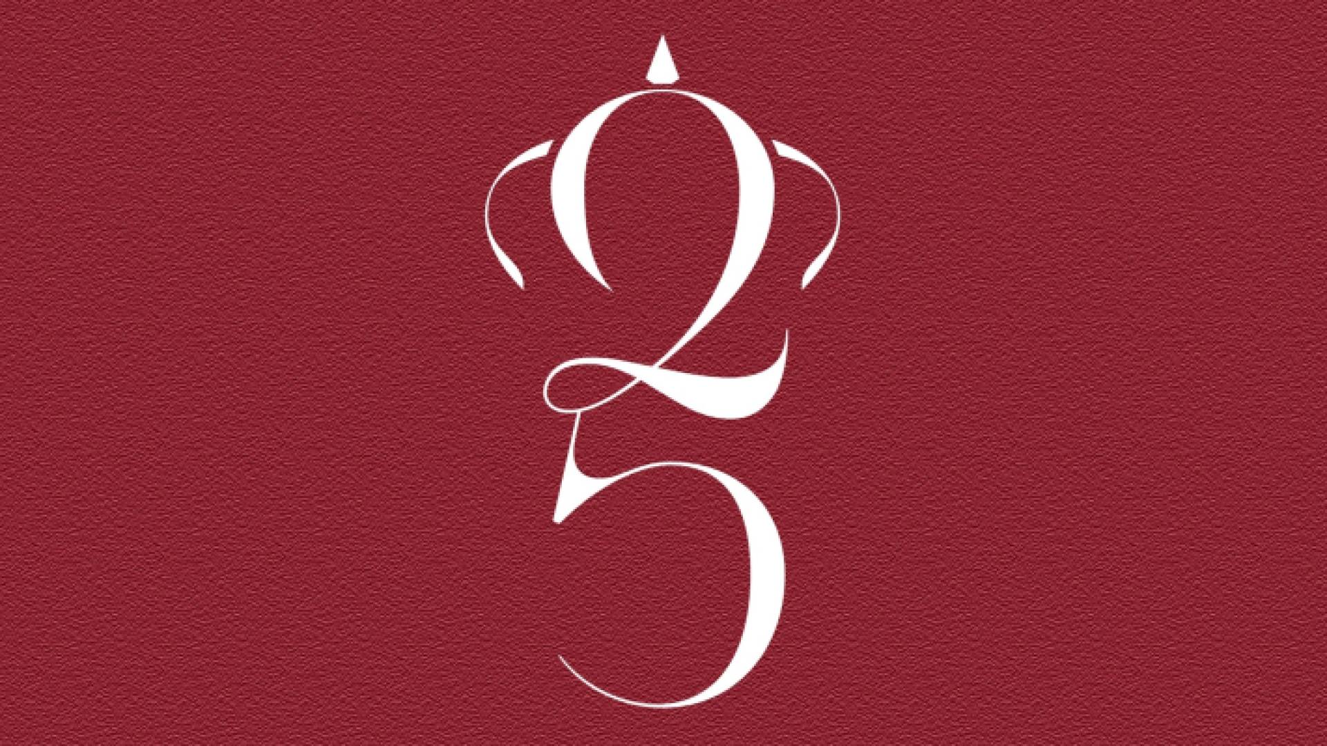 شعار اليوبيل الفضي