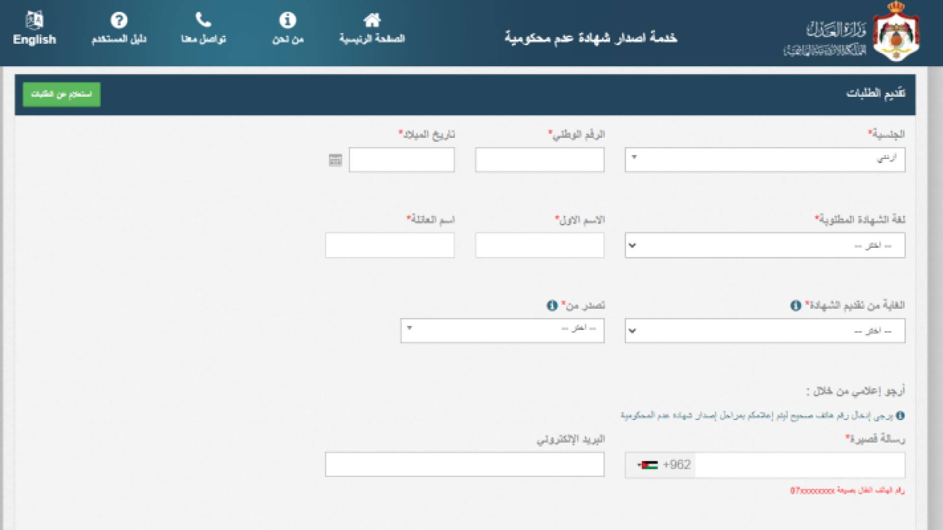 العلم الأردني بأحد مناطق العاصمة عمان