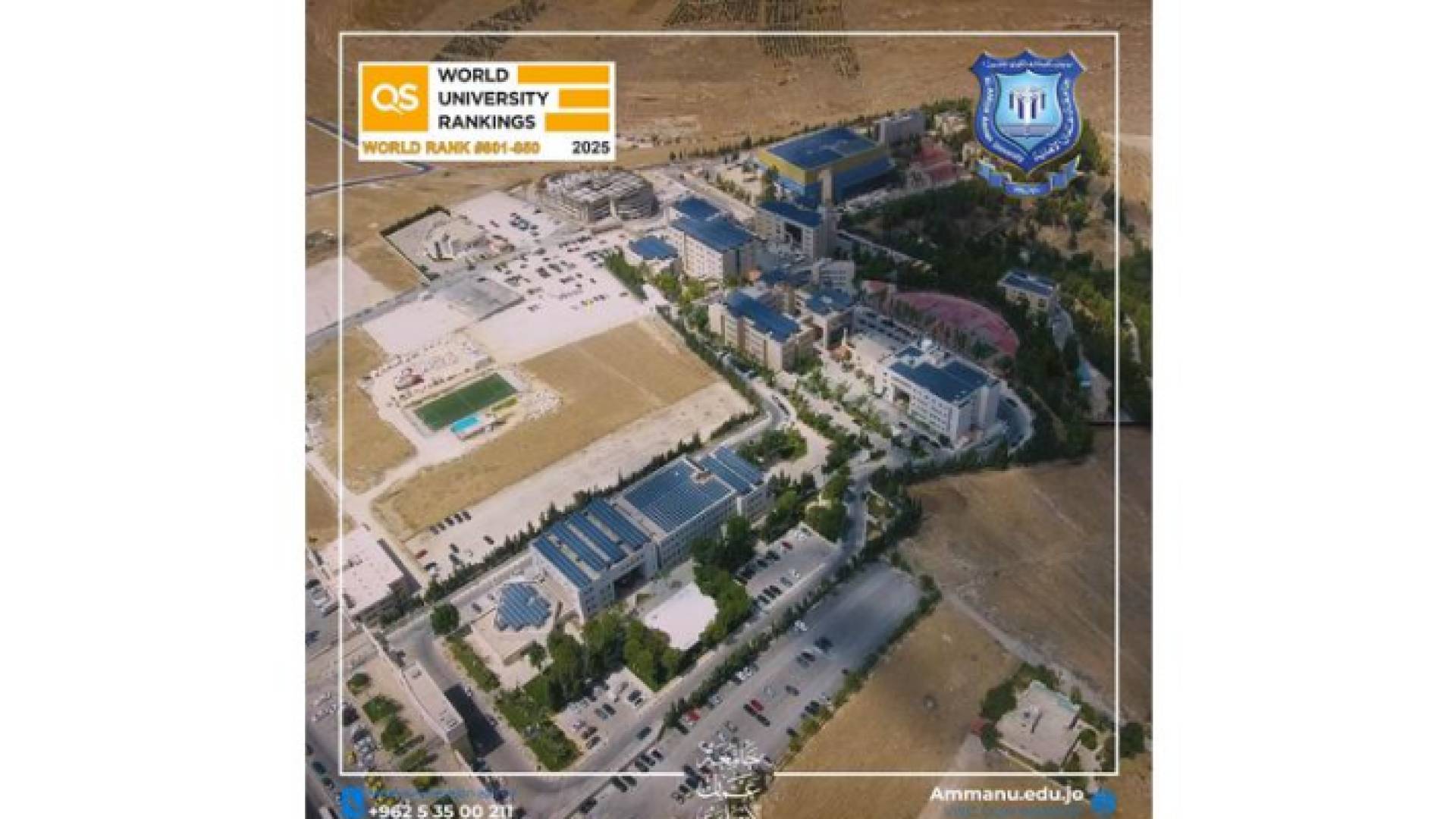 عمان الأهلية تحتفظ بصدارتها للجامعات الأردنية الخاصة وبالمرتبة الثالثة على الجامعات محليا وتتقدم 40 مرتبة وفق تصنيف QS العالمي 2025