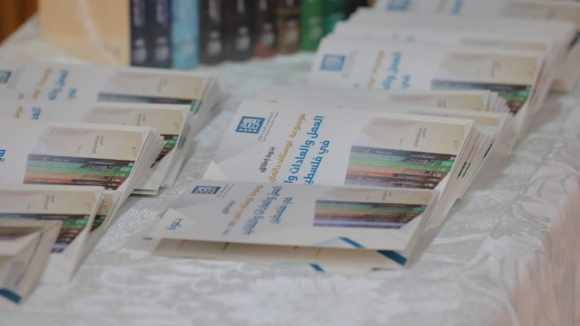 موسوعة "العمل والعادات والتقاليد في فلسطين"