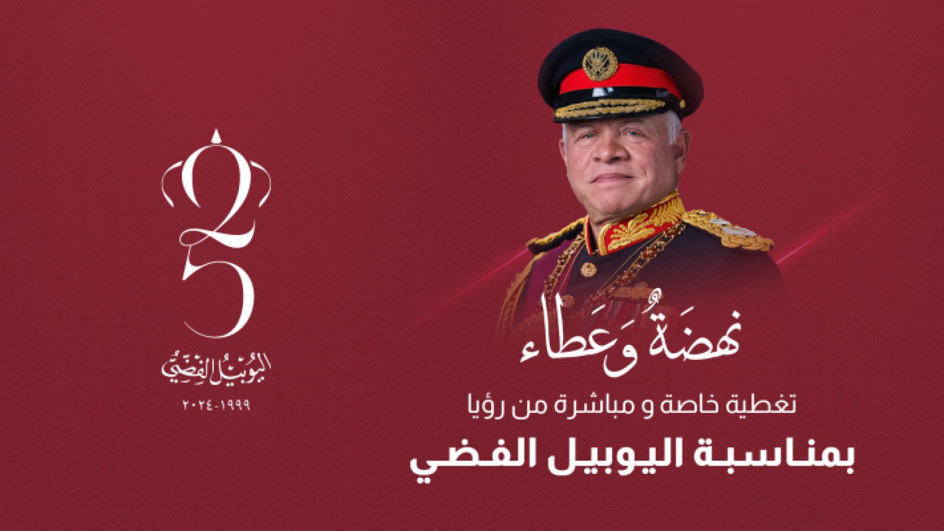 تهنئة وعطاء