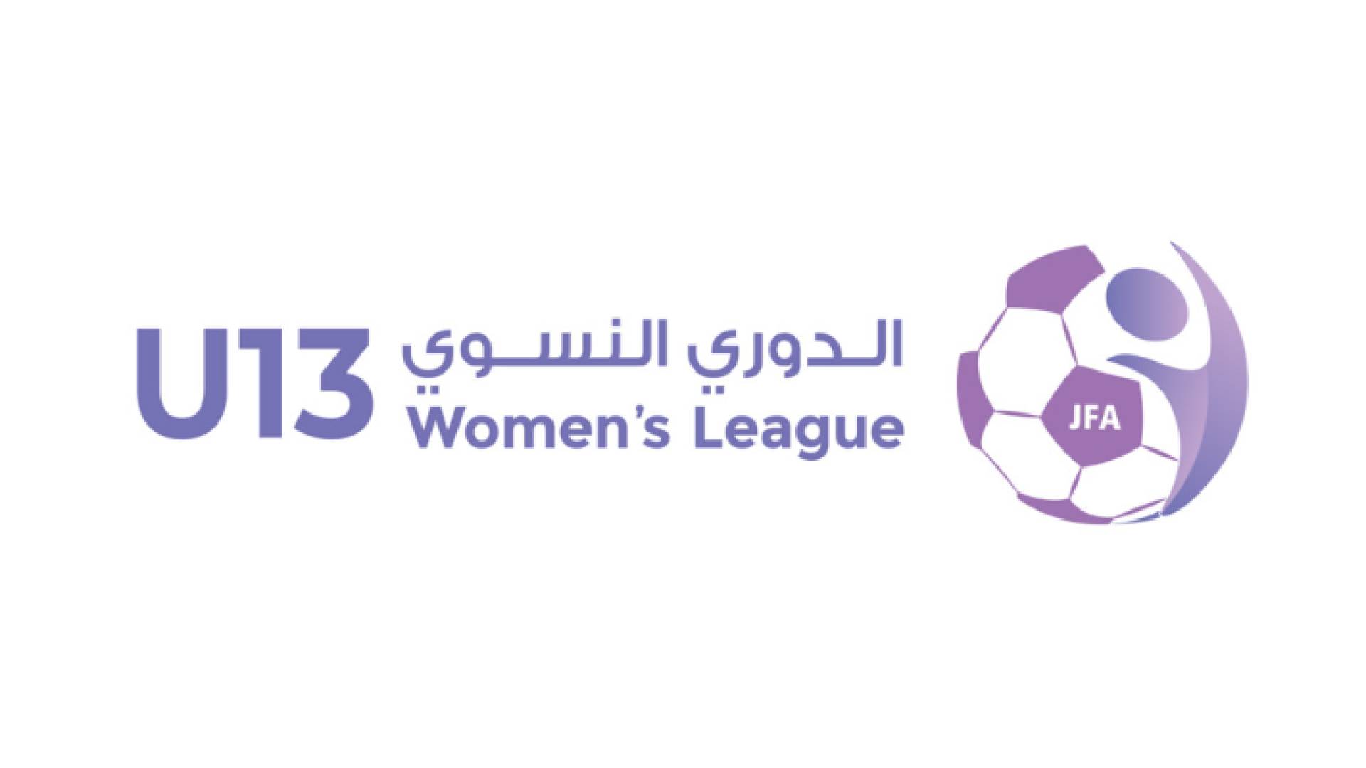 شعار البطولة