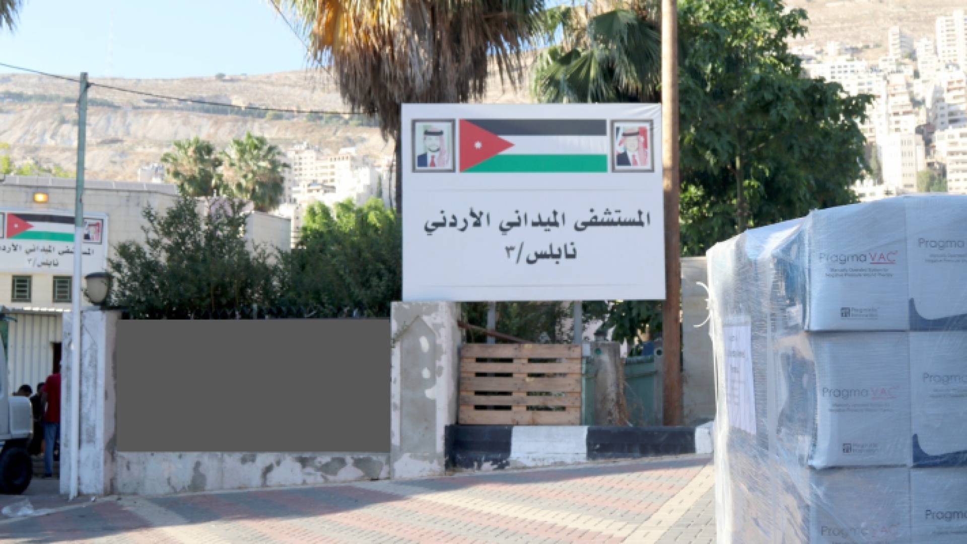 المستشفى الميداني الأردني نابلس/3