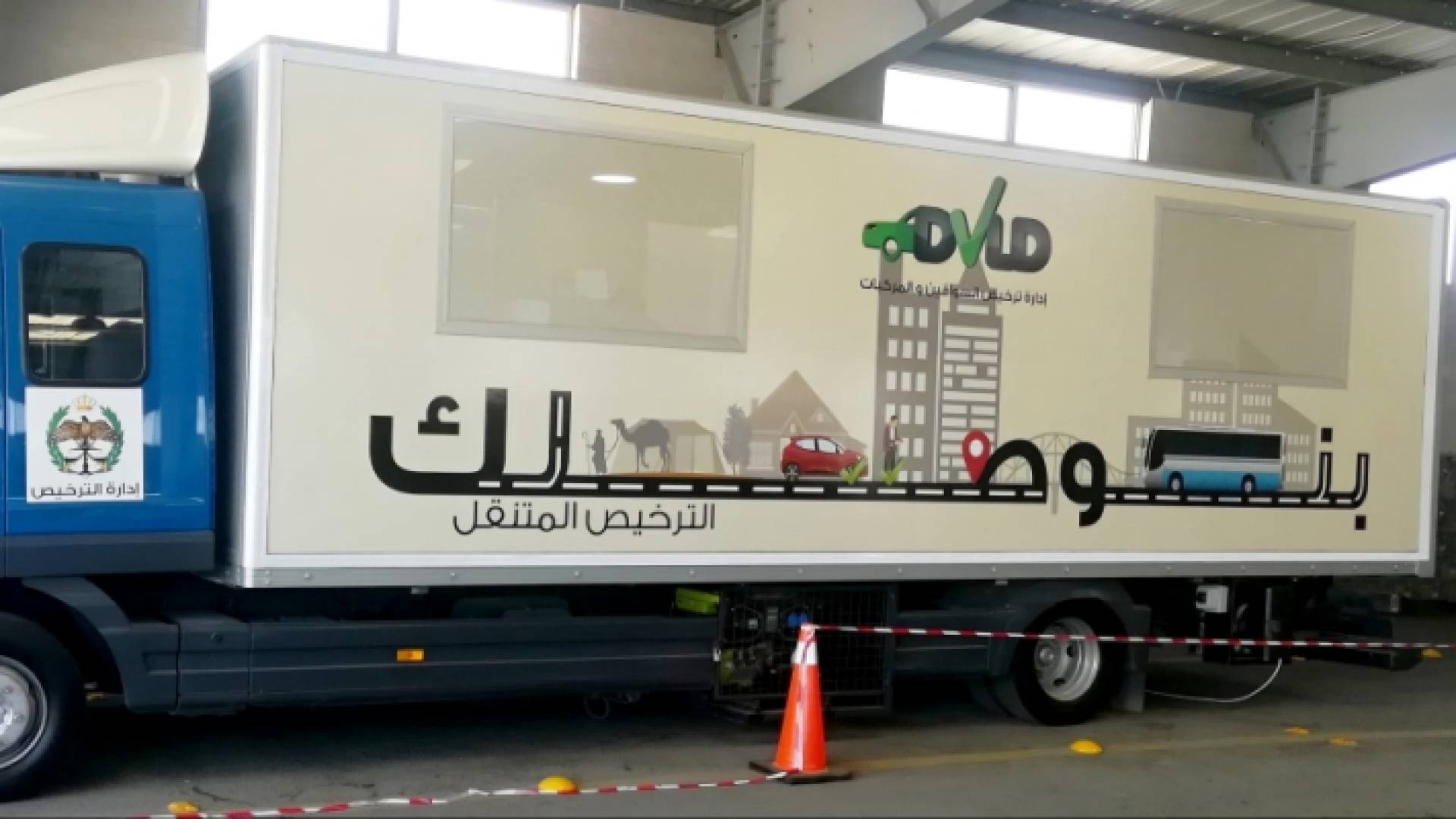 مبادرة الترخيص المتنقل (بنوصلك)