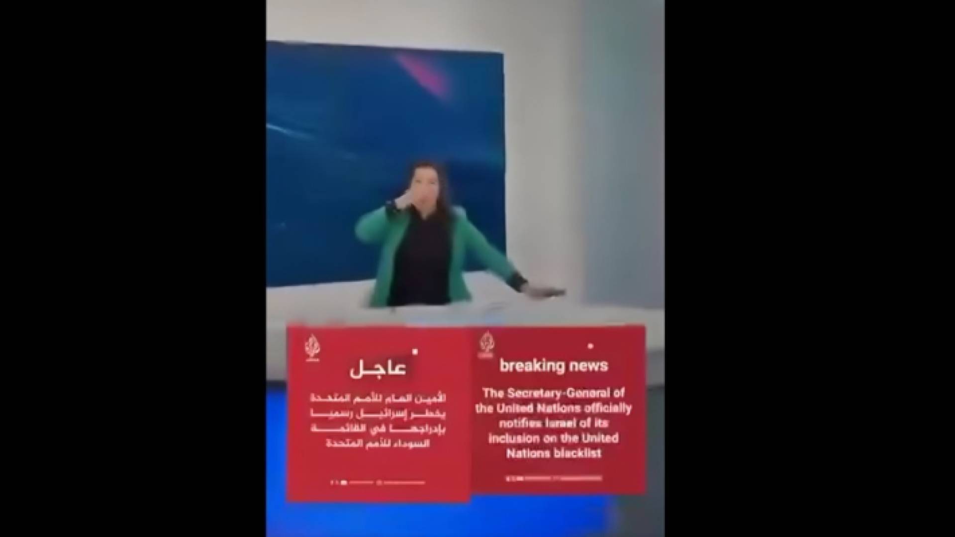 صورة ملتقطة من مقطع الفيديو الذي قيل إنه لمذيعة في قناة الجزيرة تزغرد على الهواء فرحا بإدراج جيش الاحتلال على قائمة العار