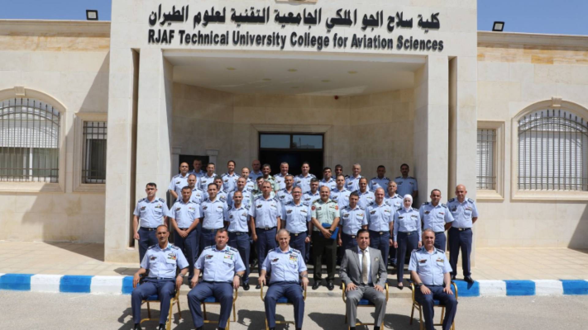 كلية سلاح الجو الملكي الجامعية التقنية لعلوم الطيران