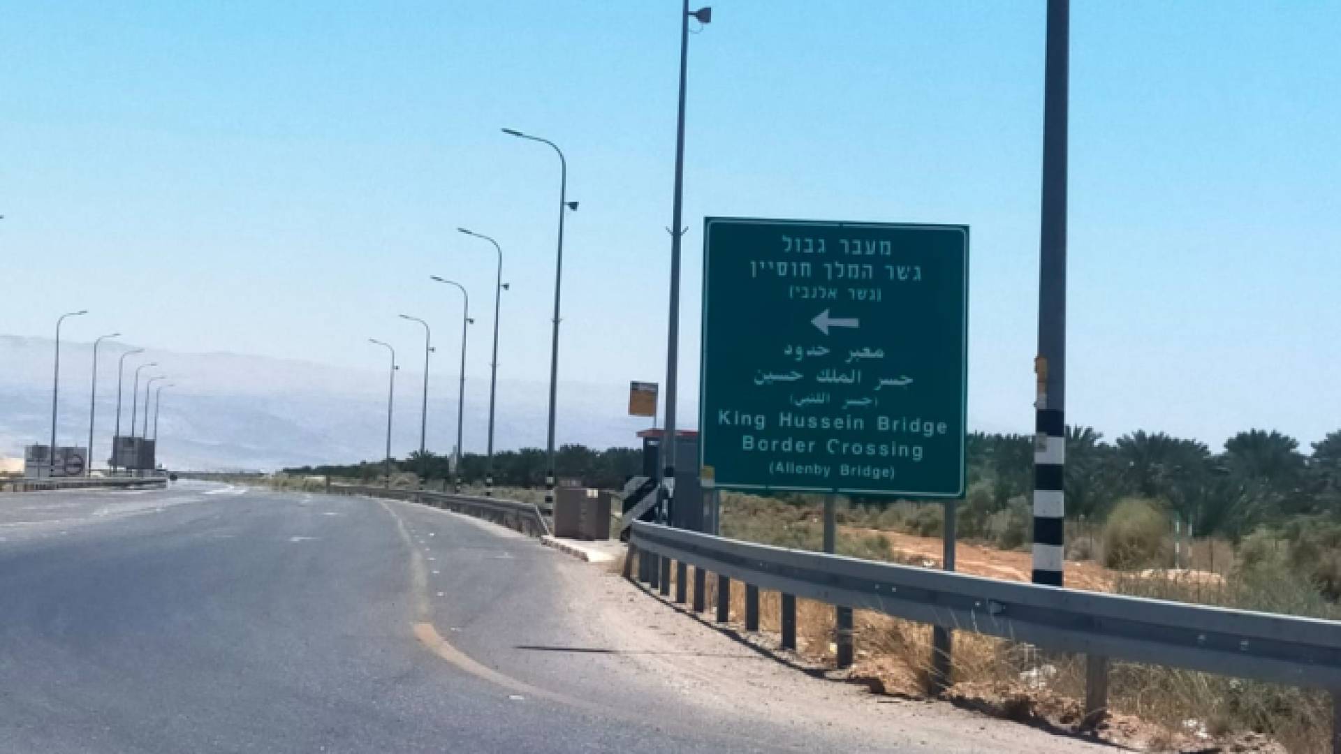 الطريق المؤدي إلى جسر الملك حسين