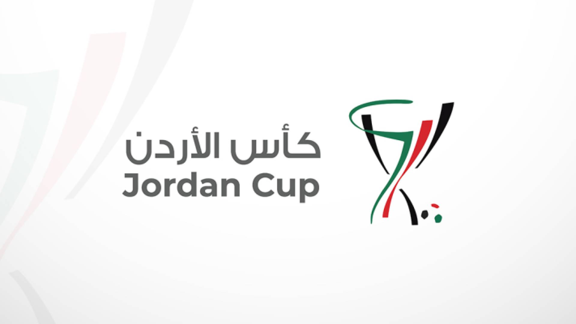 شعار كأس الأردن