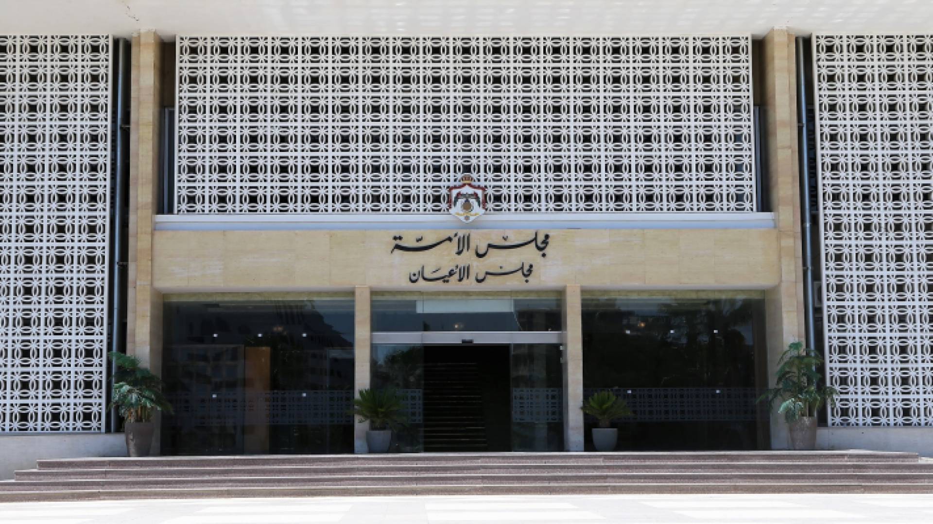 مجلس الأعيان