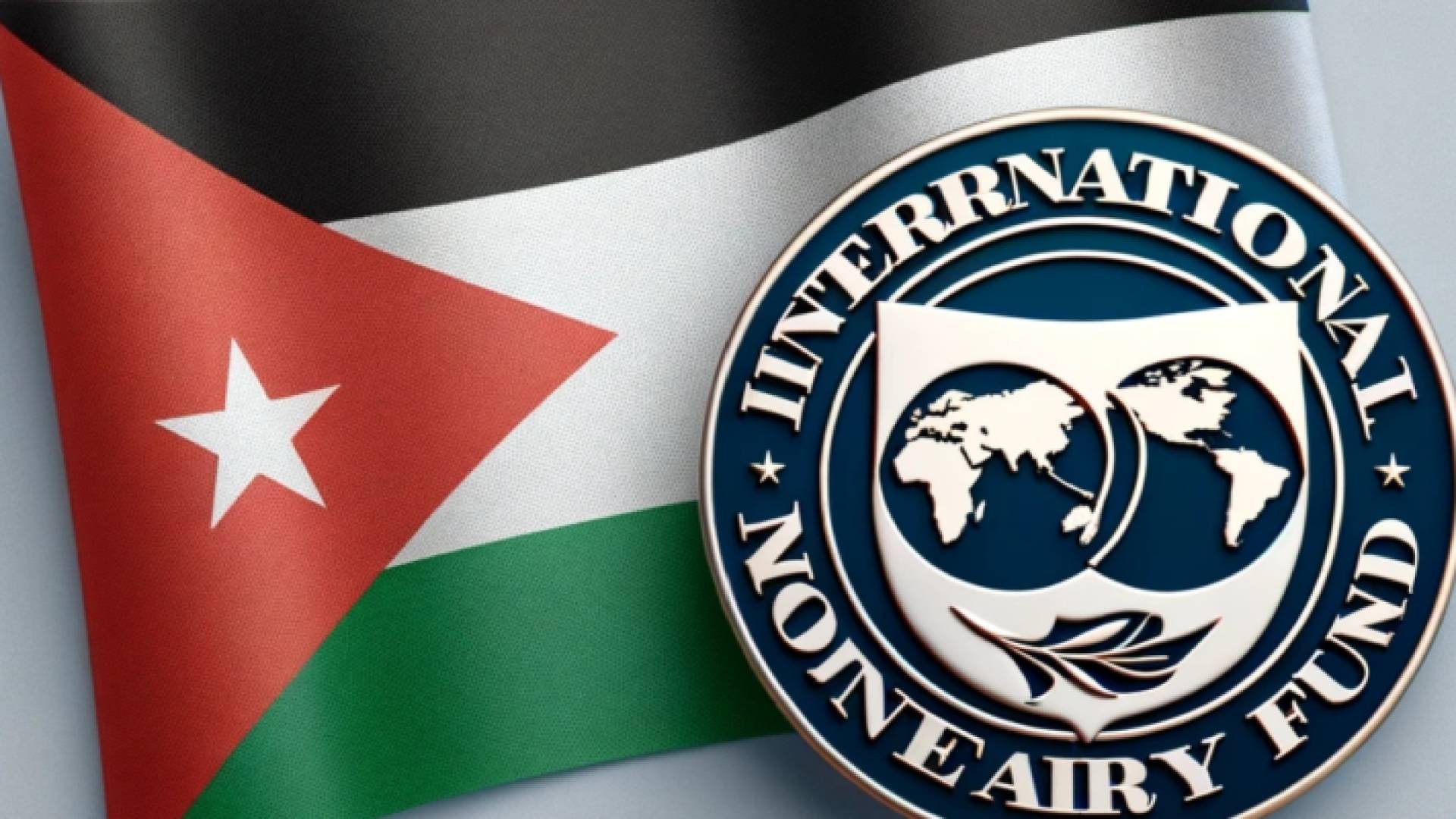 صندوق النقد الدولي