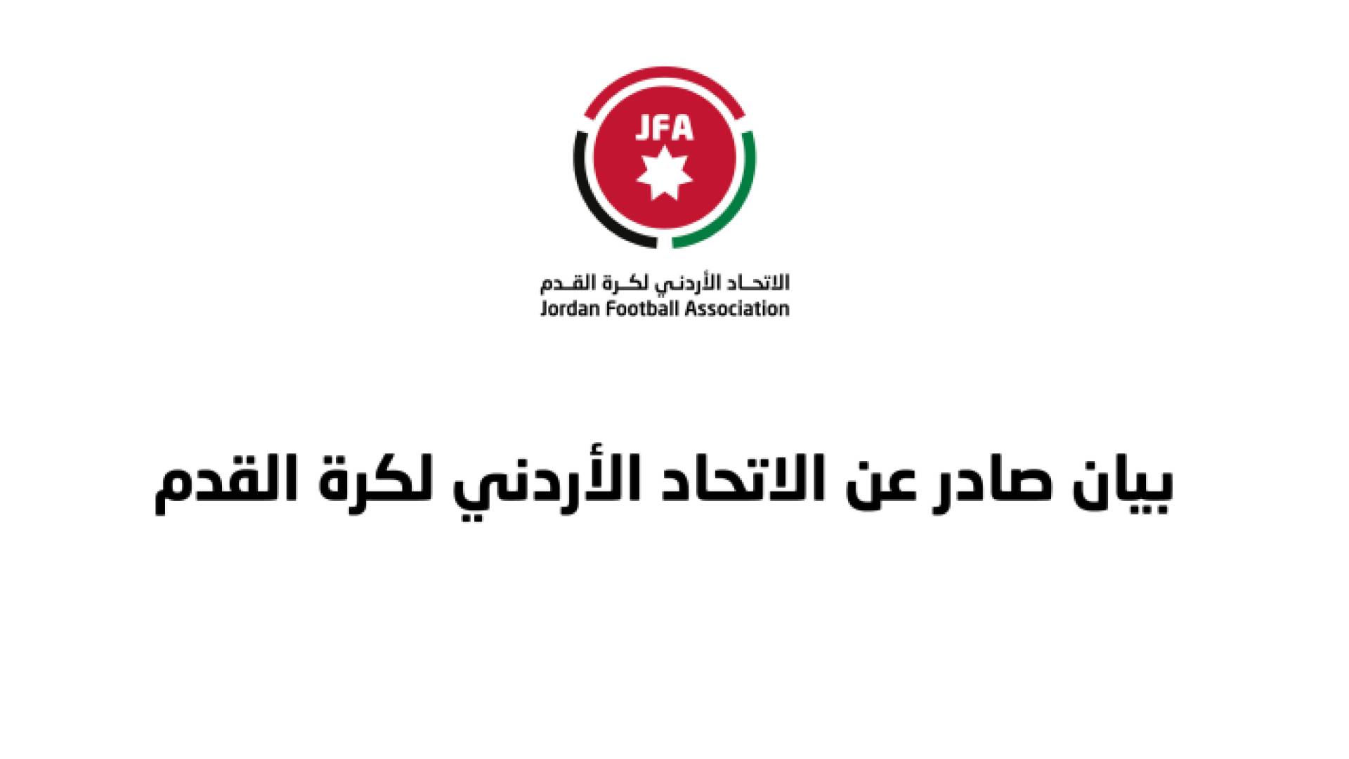 شعار الاتحاد الأردني لكرة القدم