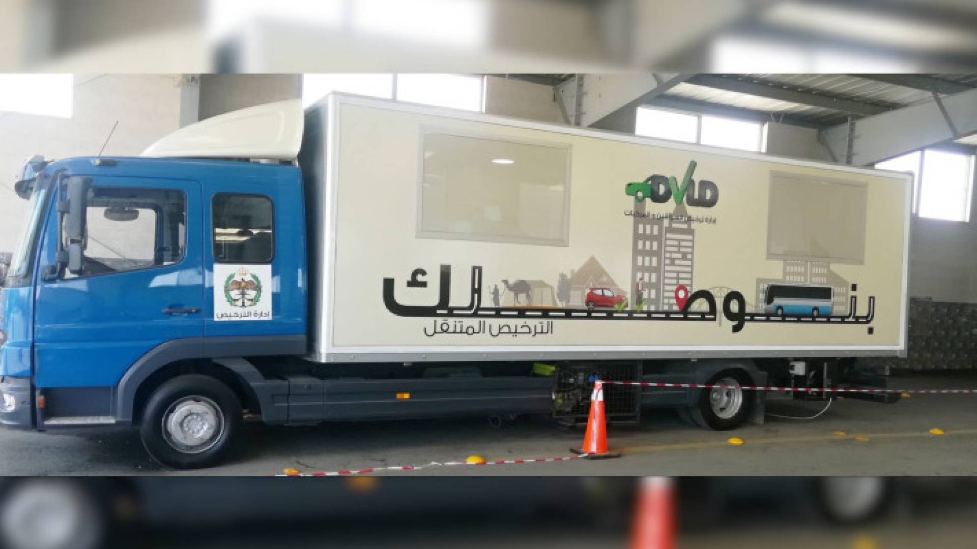 عربة الترخيص المتنقل