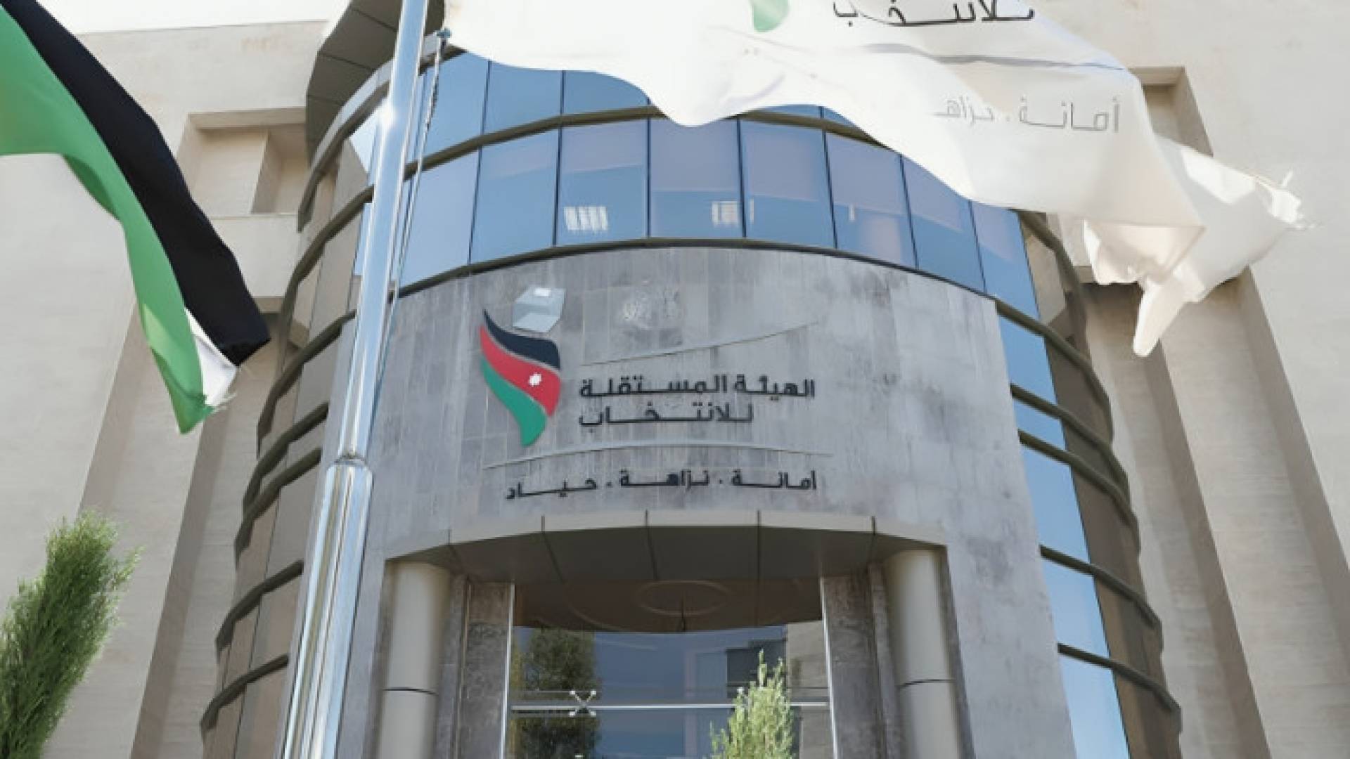 الهيئة المستقلة للانتخاب