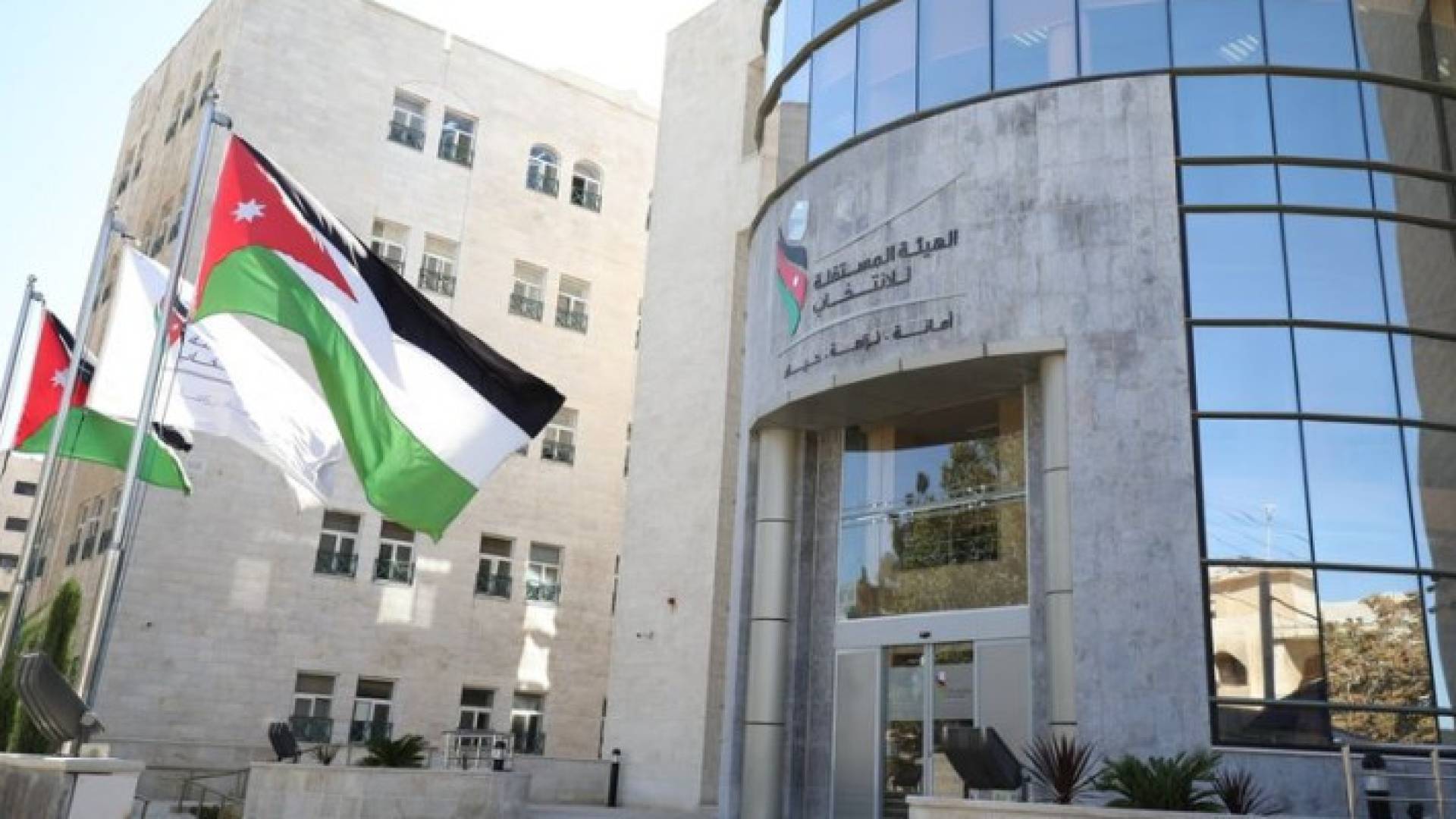 الهيئة المستقلة للانتخاب