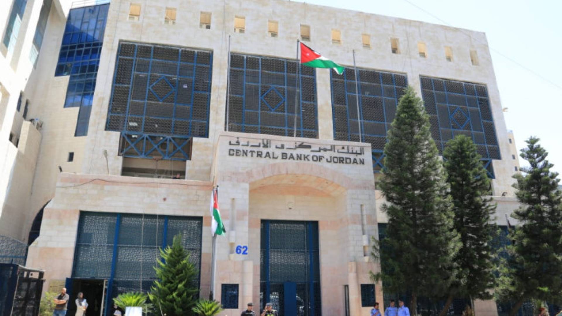 بيان مهم من البنك المركزي الأردني