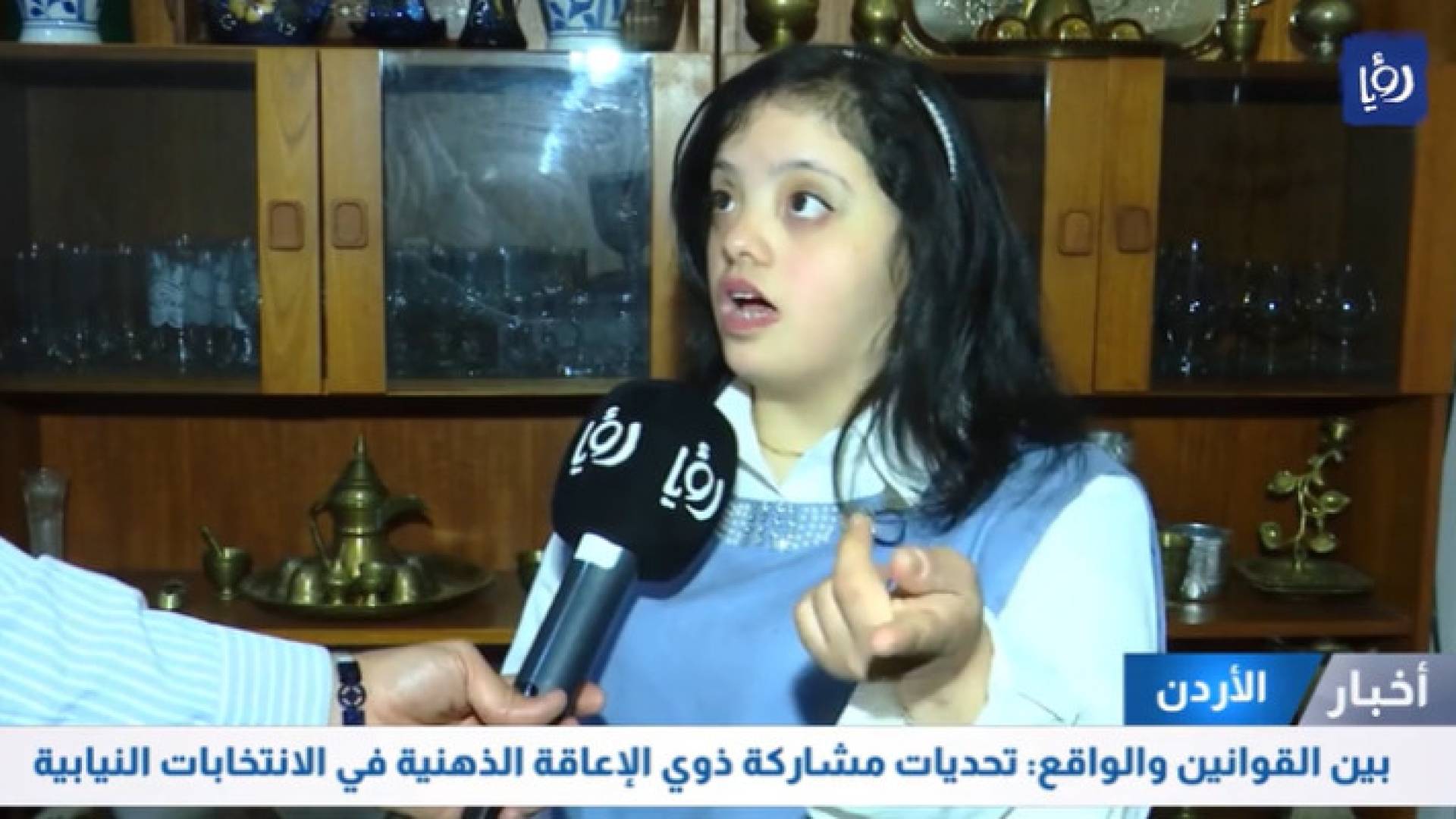 فتاة من ذوي الإعاقة الذهنية