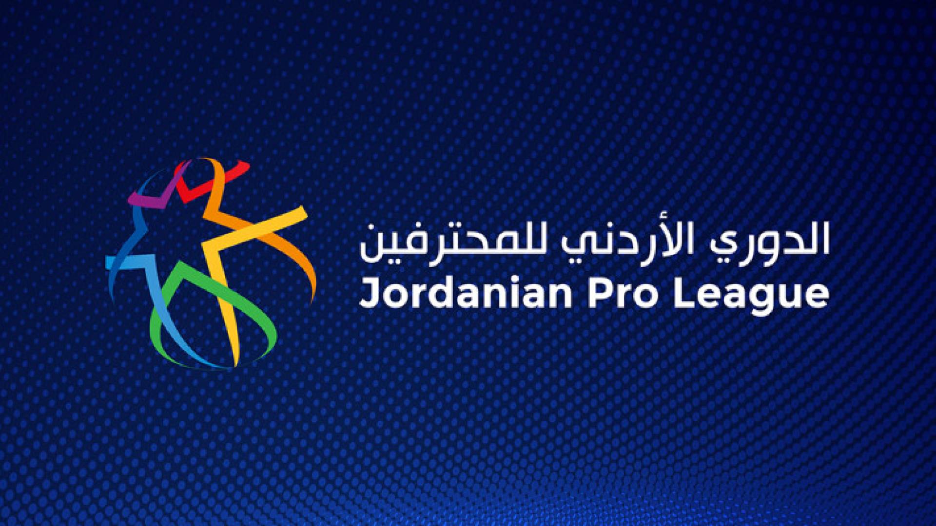 شعار دوري المحترفين