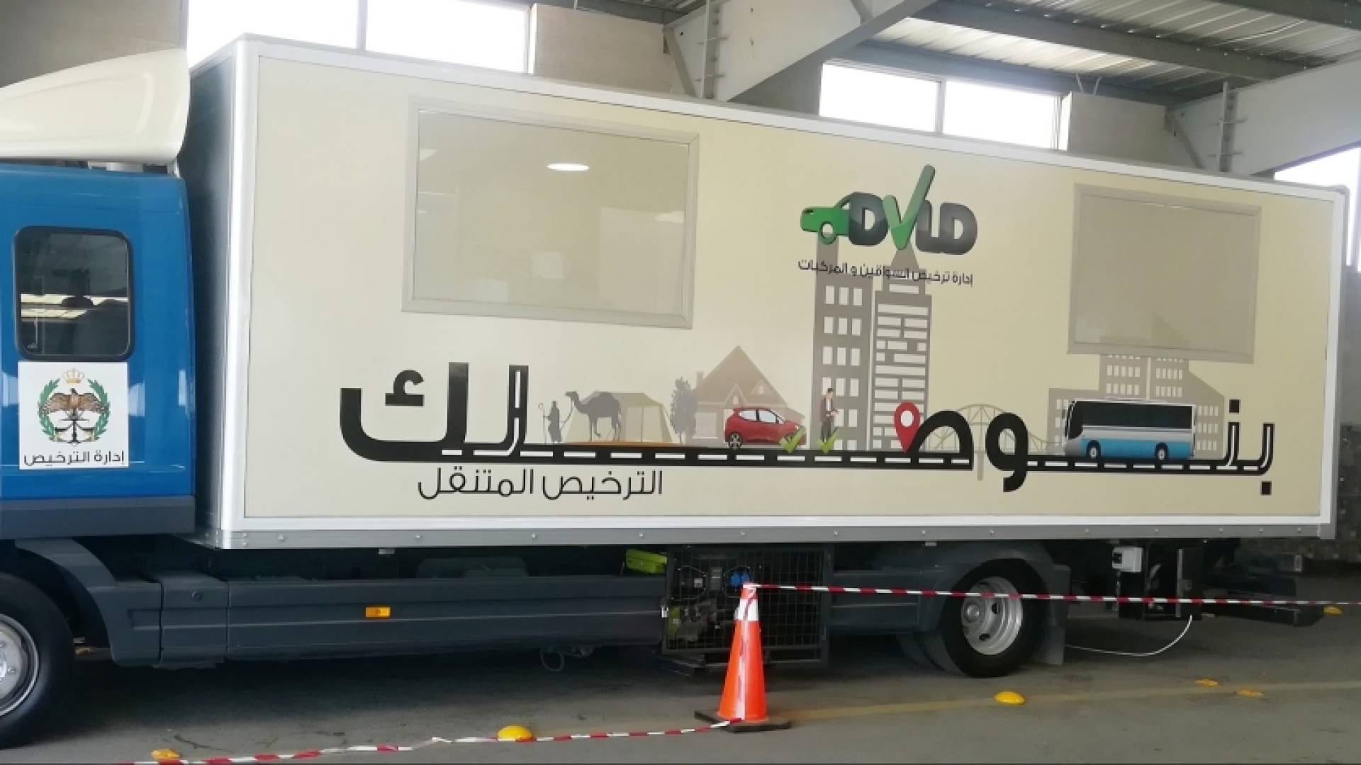 خدمات الترخيص المتنقل