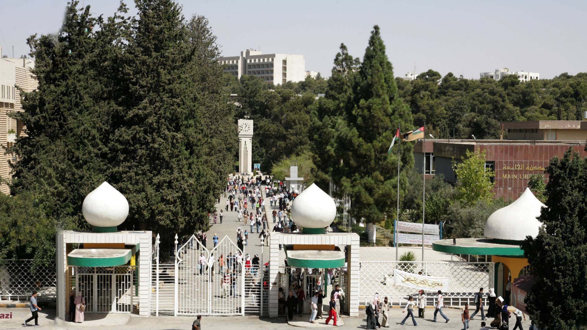 الجامعة الأردنية