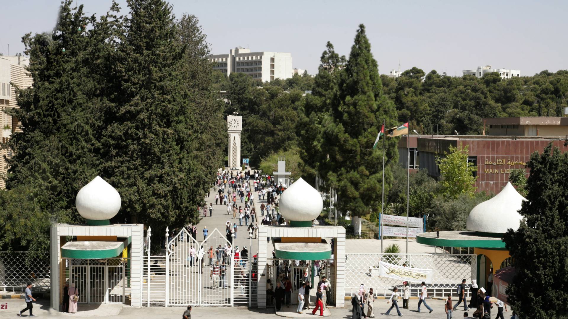 الجامعة الأردنية