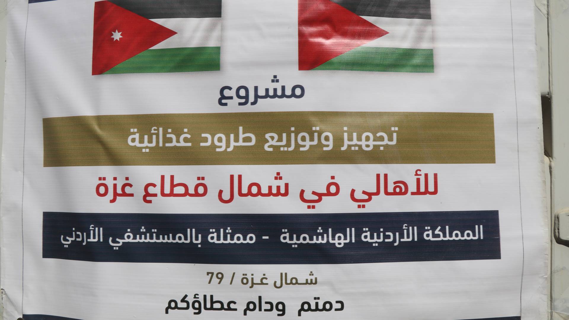 طرود غذائية