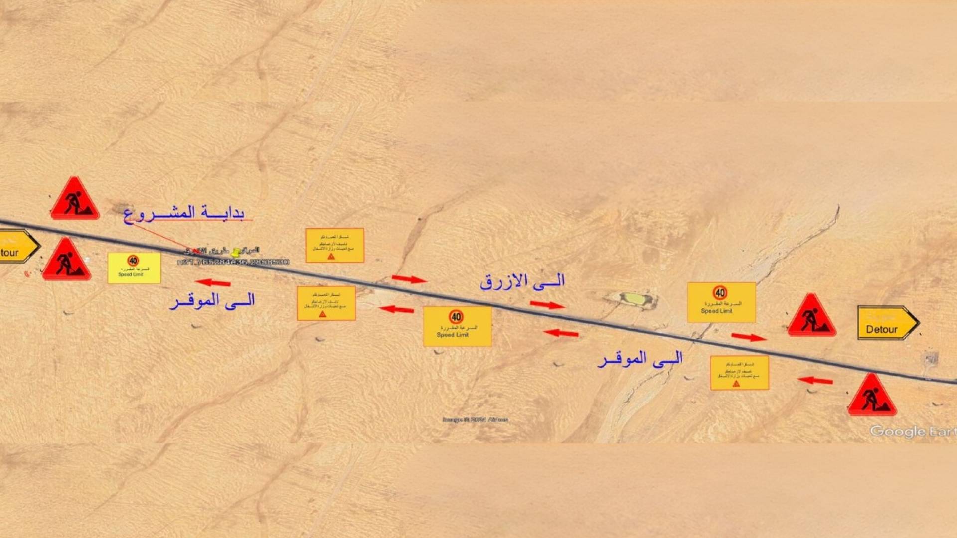 خارطة توضيحية لأعمال صيانة وإعادة تأهيل طريق الموقر- تقاطع الأزرق