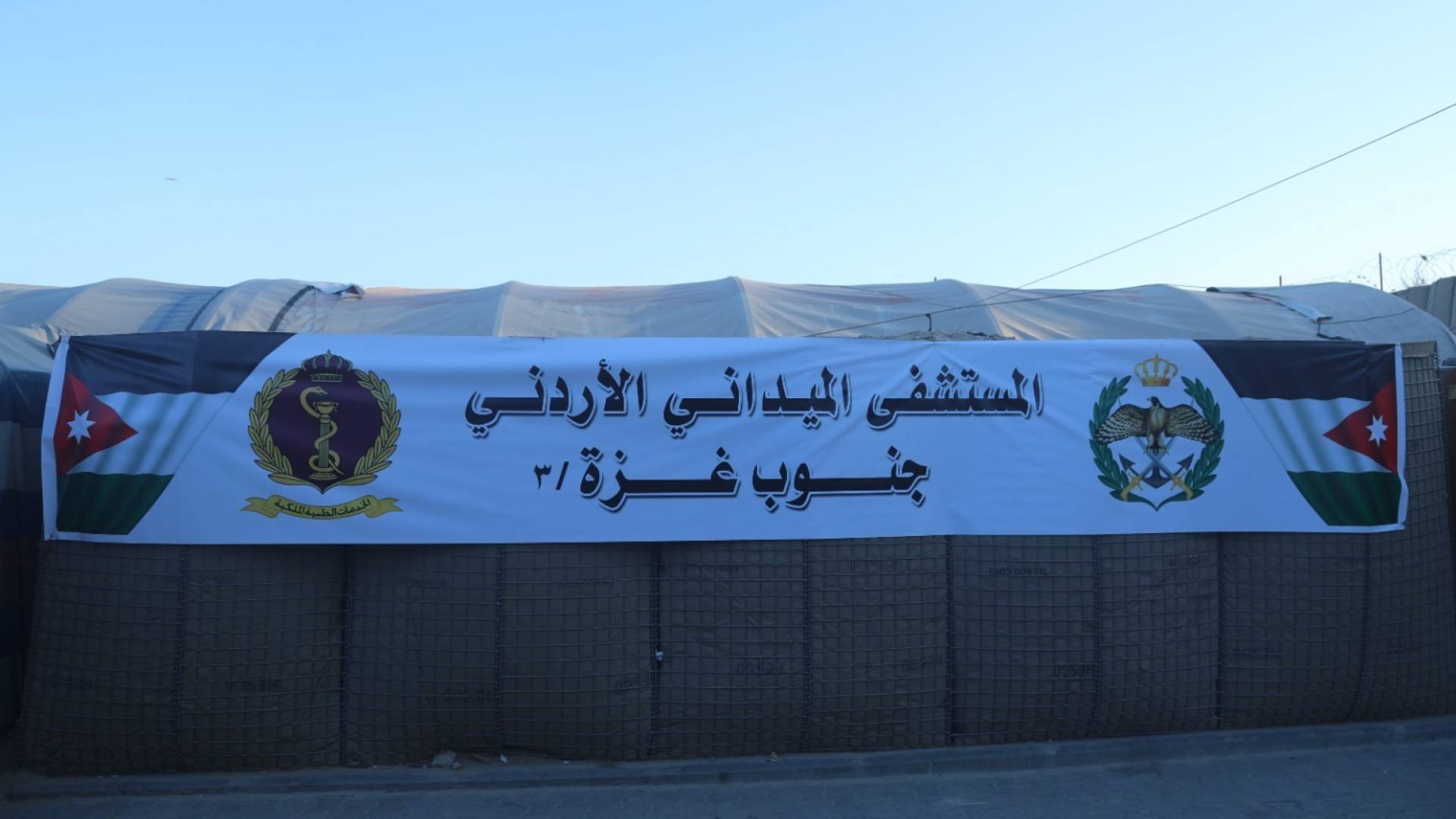 المستشفى الميداني الأردني جنوب غزة 3 يوزع مساعدات غذائية لأهالي القطاع