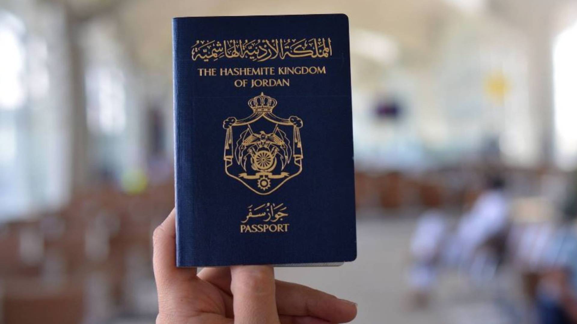 جواز سفر أردني