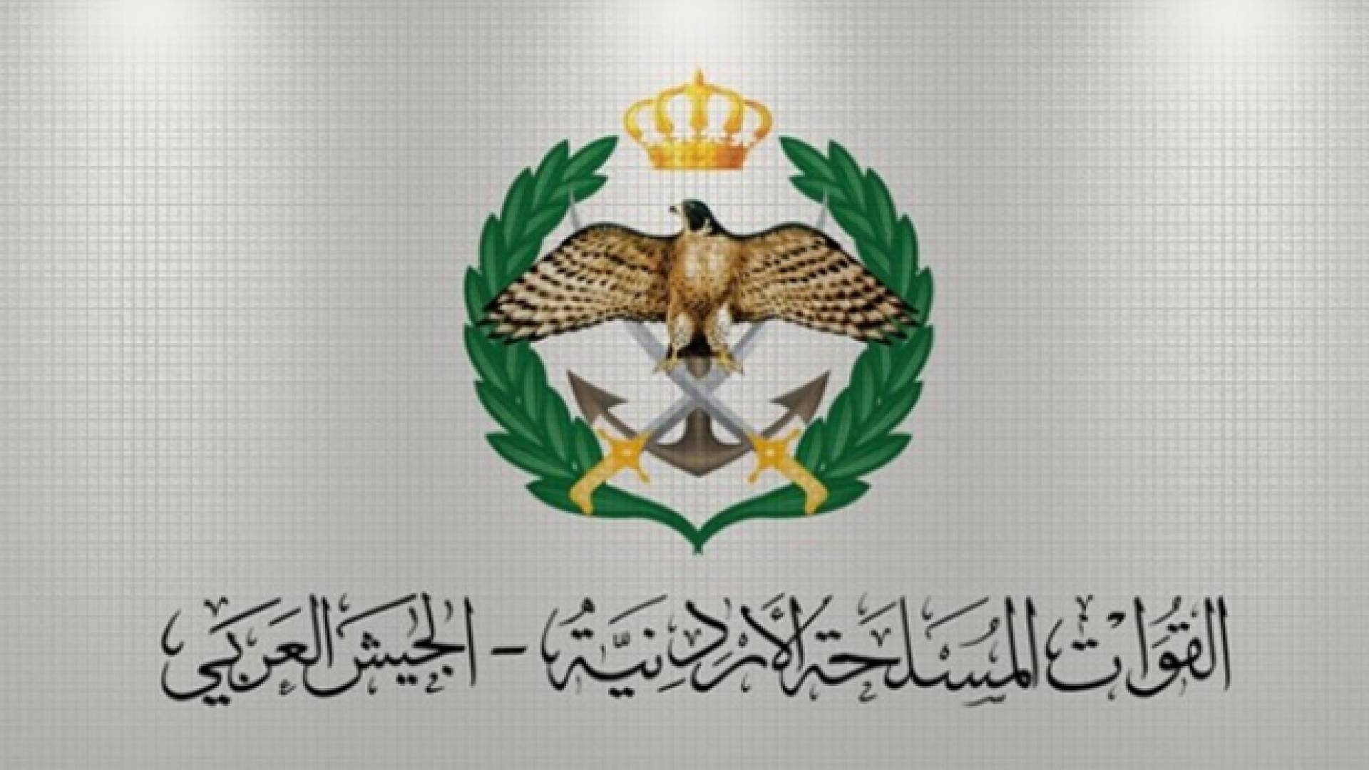 شعار القوات المسلحة الأردنية – الجيش العربي