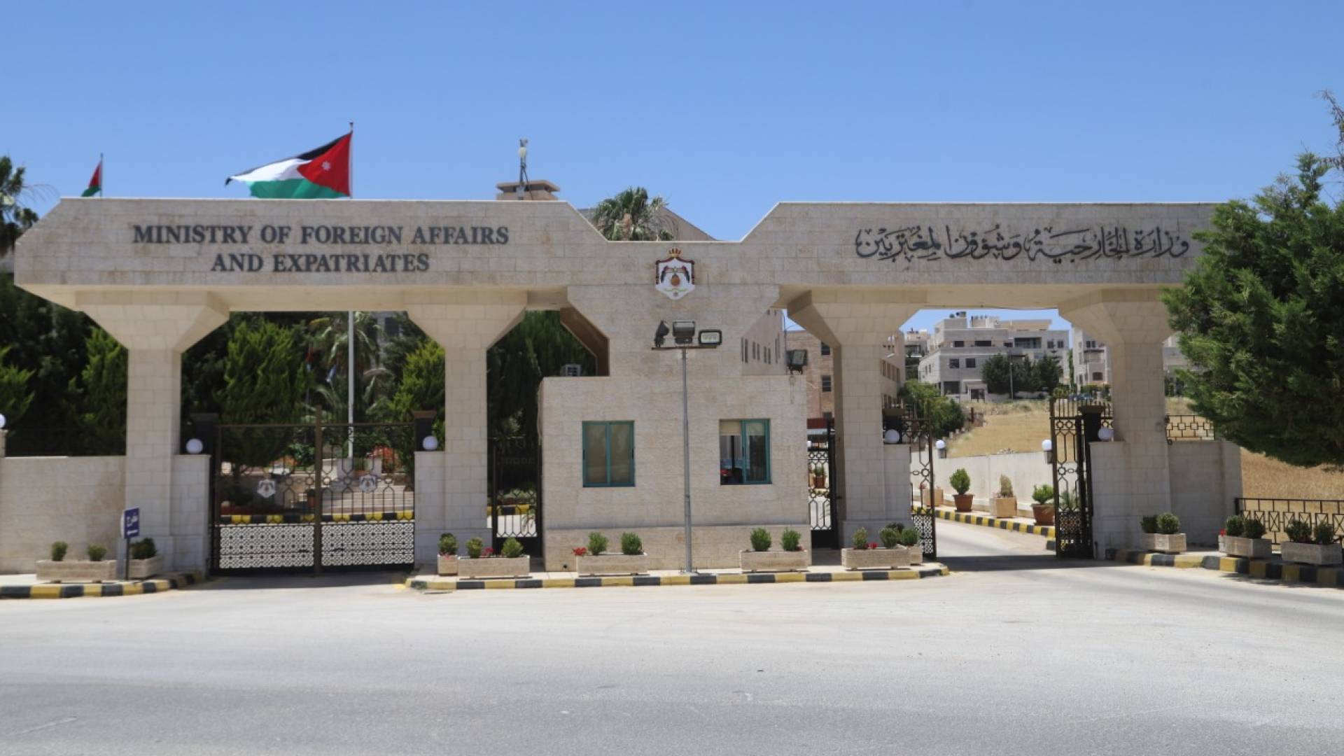 وزارة الخارجية وشؤون المغتربين