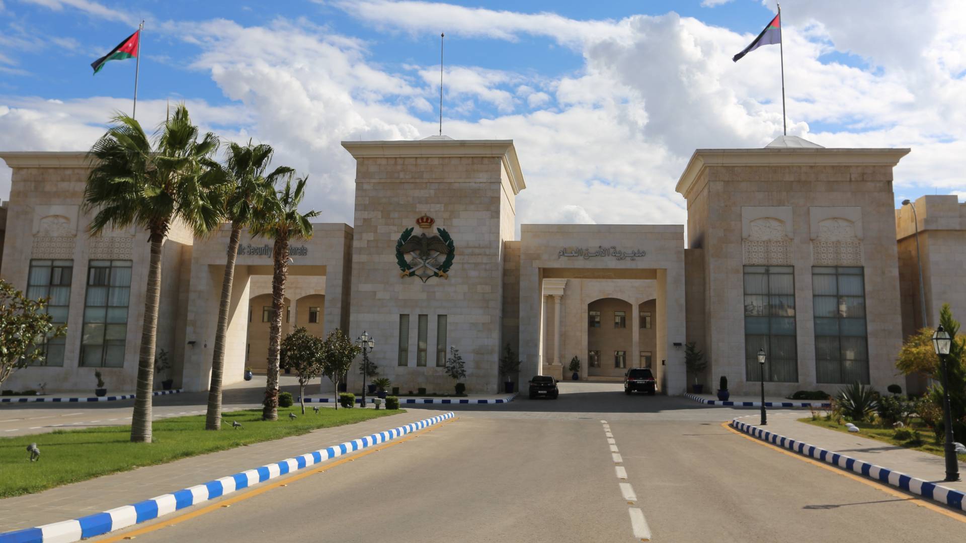 بيان صادر عن مديرية الأمن العام